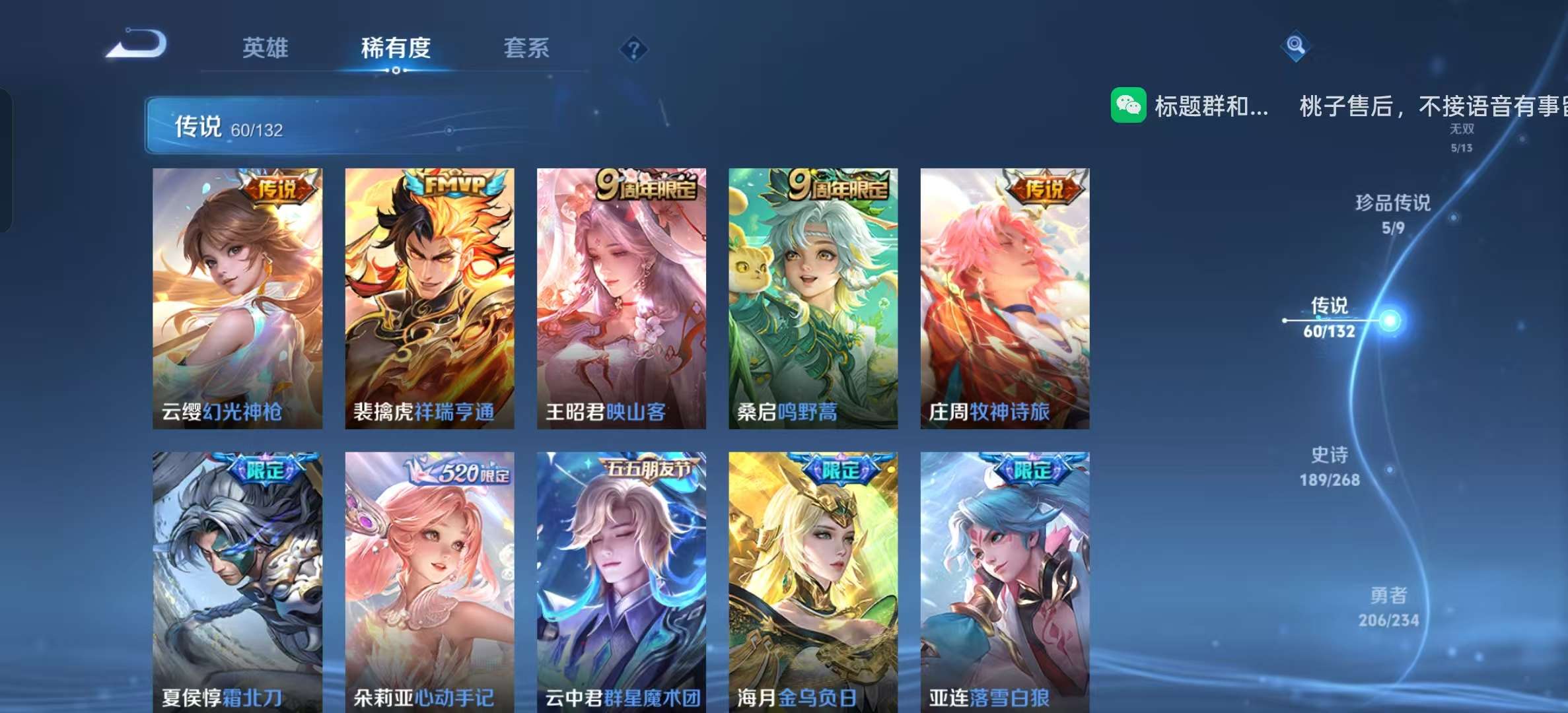 WZLX4345188王者荣耀账号详情图10
