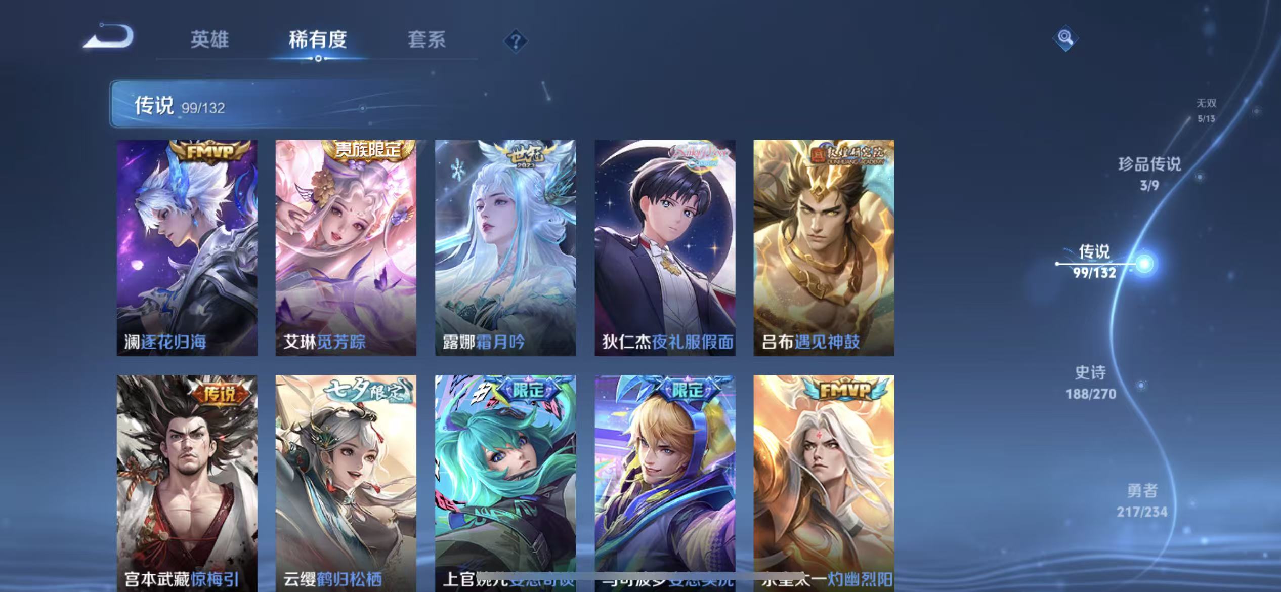 WZLX4345908王者荣耀账号详情图11