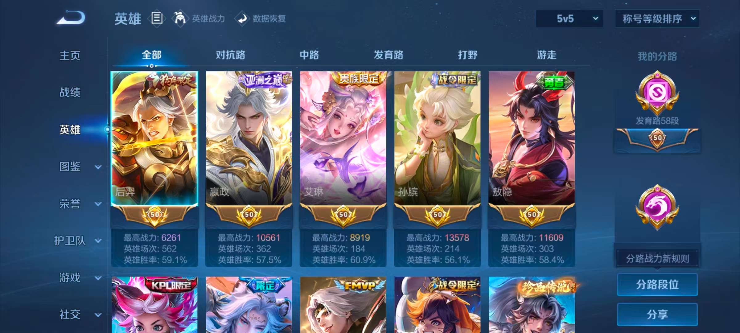 WZLX4345376王者荣耀账号详情图2