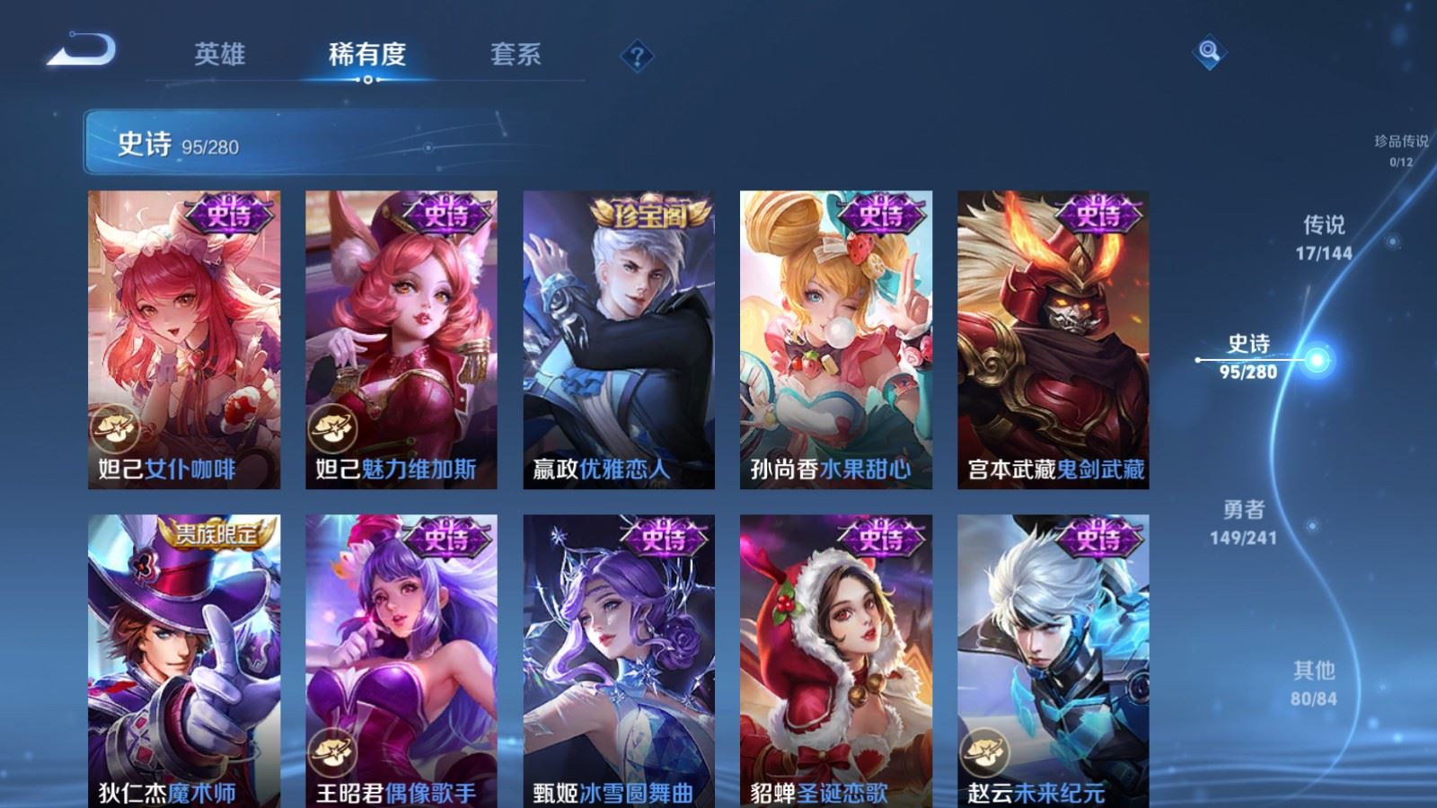 WZCMW4374072王者荣耀账号详情图16 WZCMW4374072王者荣耀账号详情图16