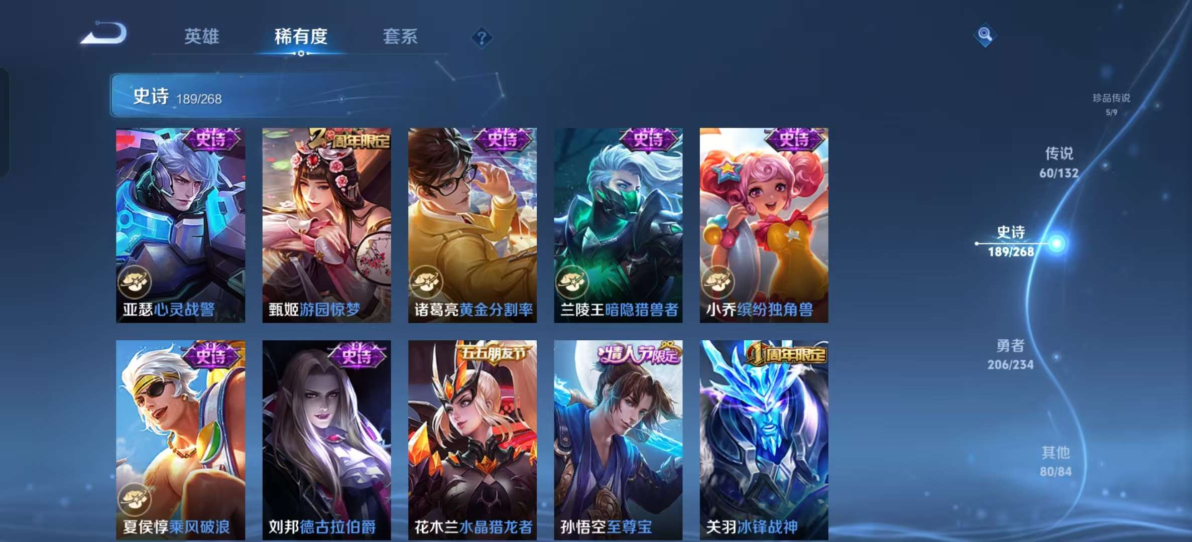 WZLX4345188王者荣耀账号详情图30