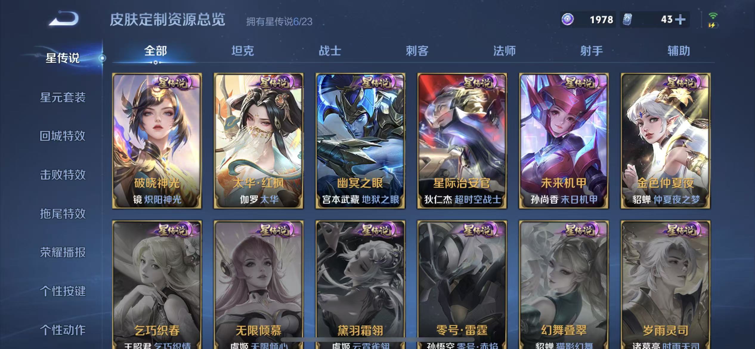 WZLX4346345王者荣耀账号详情图16