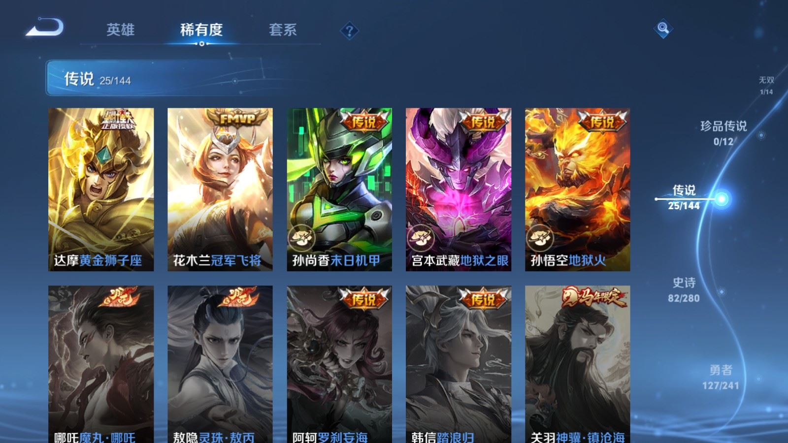 WZCMW4374167王者荣耀账号详情图9