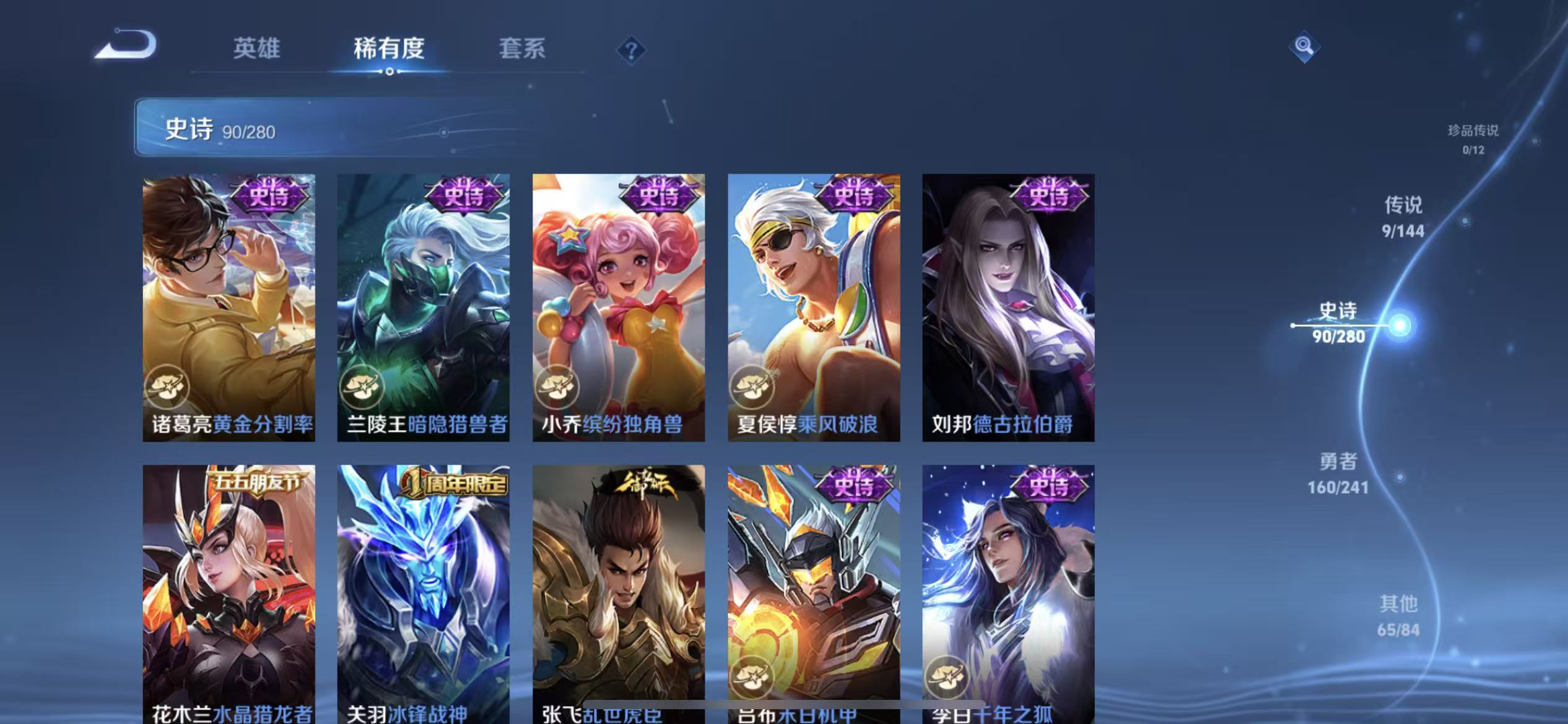 WZLX4345727王者荣耀账号详情图11