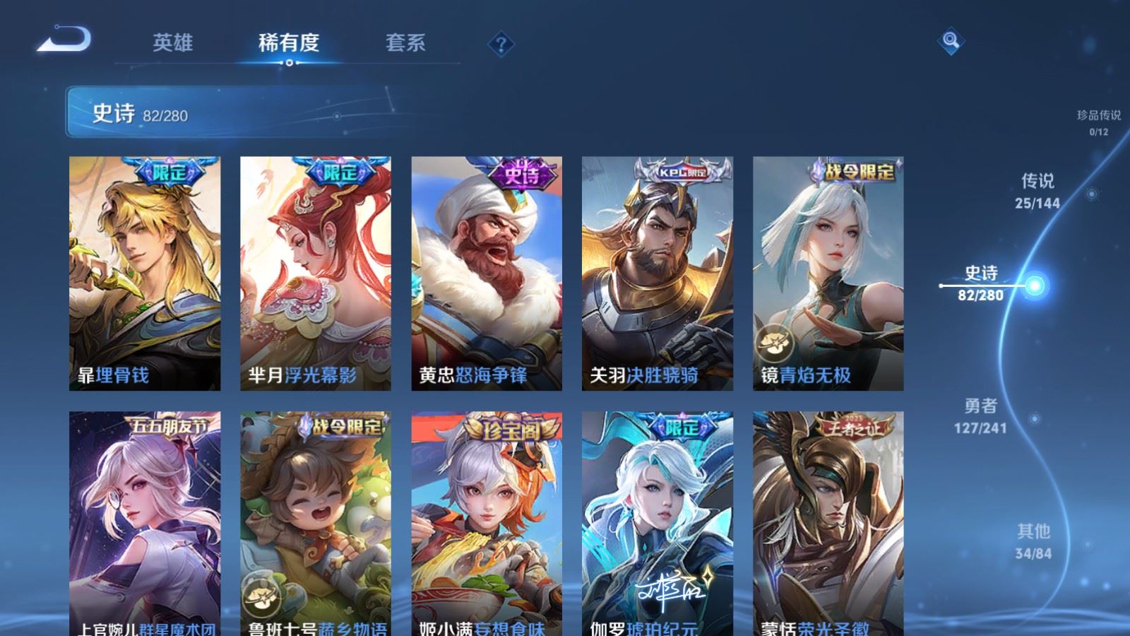 WZCMW4374167王者荣耀账号详情图11
