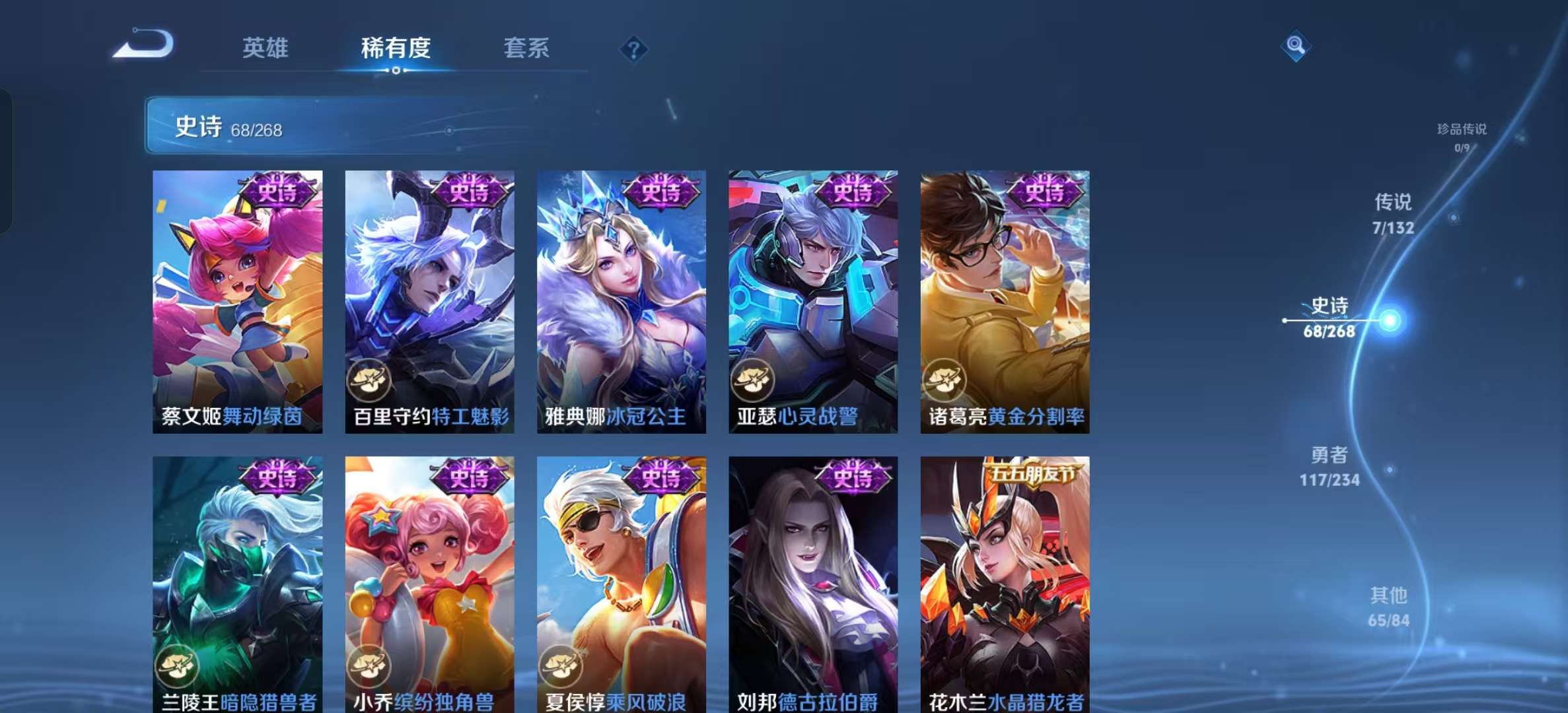 WZLX4345193王者荣耀账号详情图9