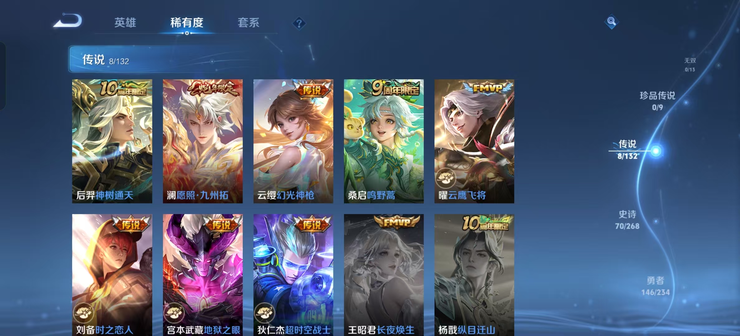 WZLX4345220王者荣耀账号详情图4 WZLX4345220王者荣耀账号详情图4