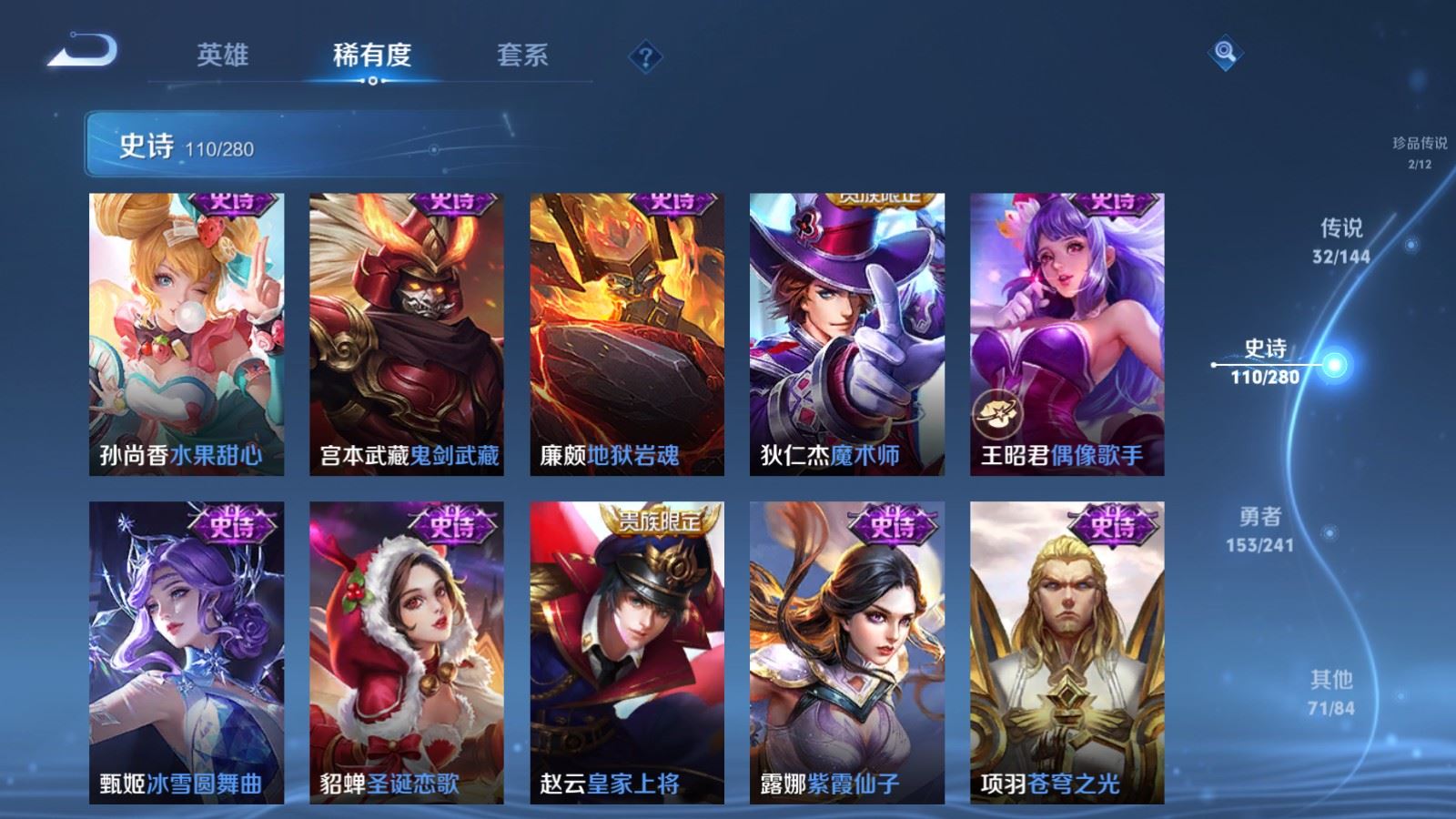 WZCMW4374079王者荣耀账号详情图22 WZCMW4374079王者荣耀账号详情图22