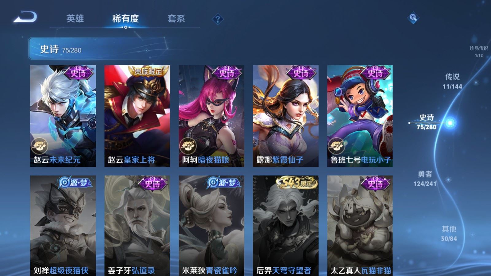 WZCMW4374306王者荣耀账号详情图15 WZCMW4374306王者荣耀账号详情图15