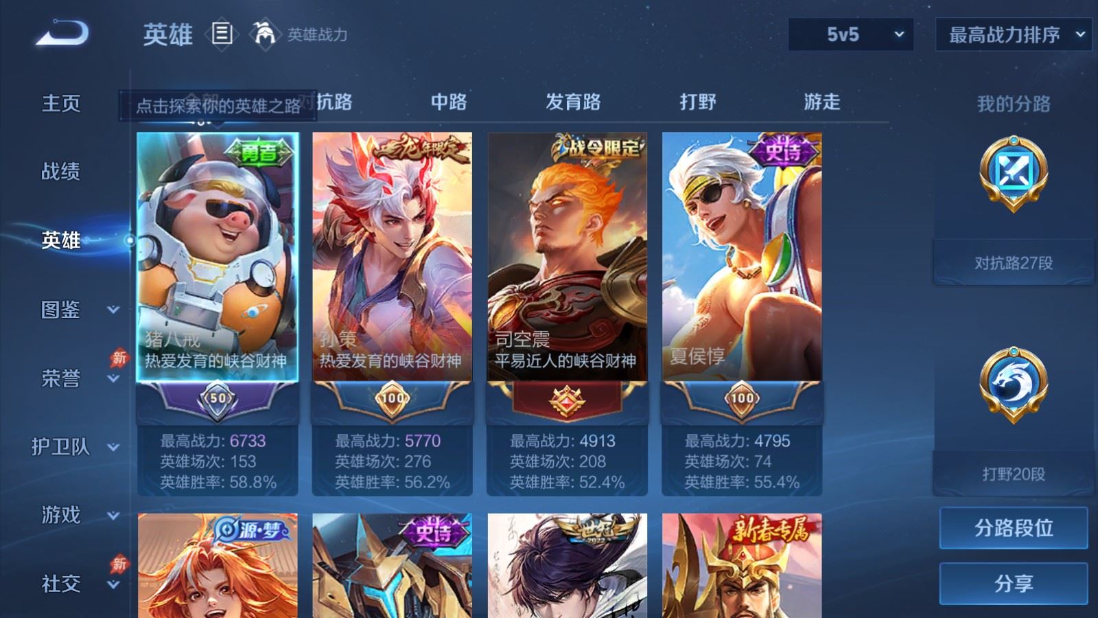 WZCMW4374146王者荣耀账号详情图2 WZCMW4374146王者荣耀账号详情图2