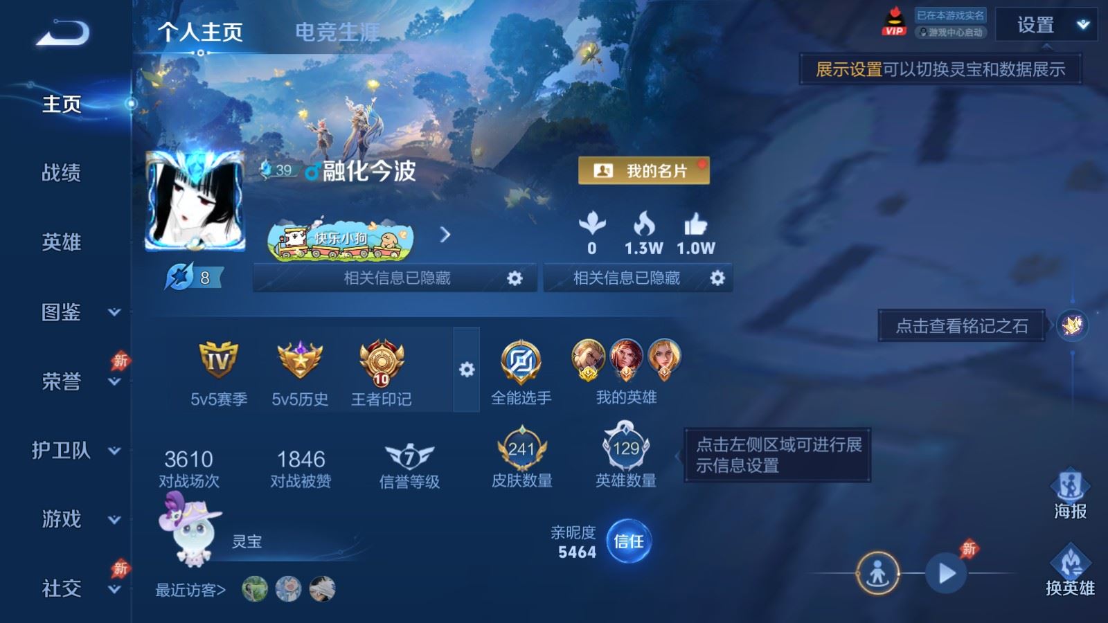 WZCMW4374306王者荣耀账号详情图1 WZCMW4374306王者荣耀账号详情图1