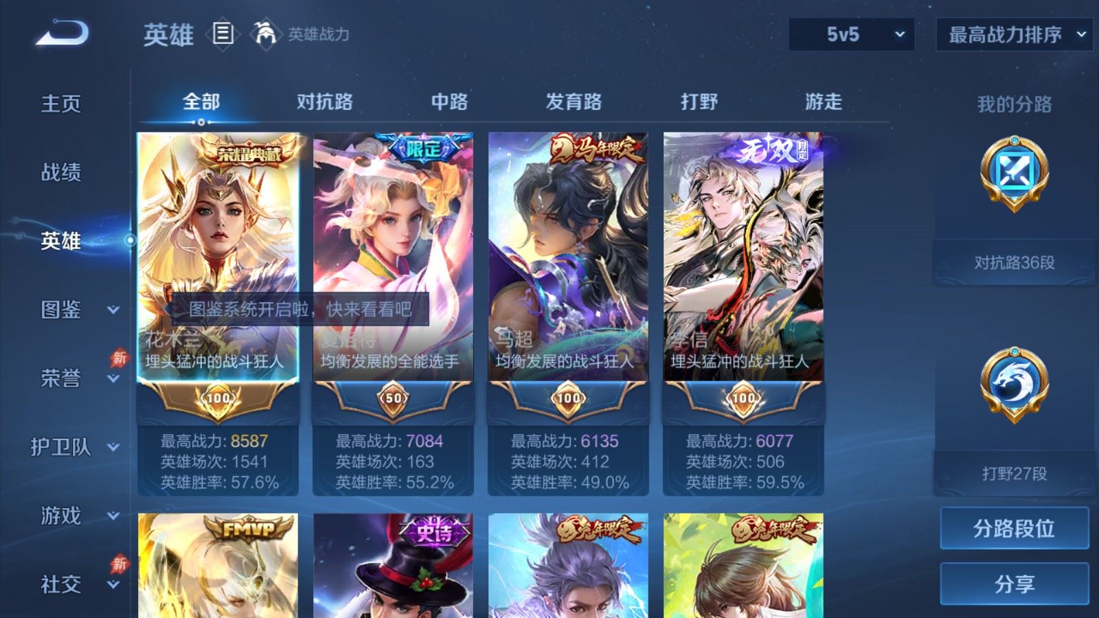 WZCMW4374180王者荣耀账号详情图2 WZCMW4374180王者荣耀账号详情图2