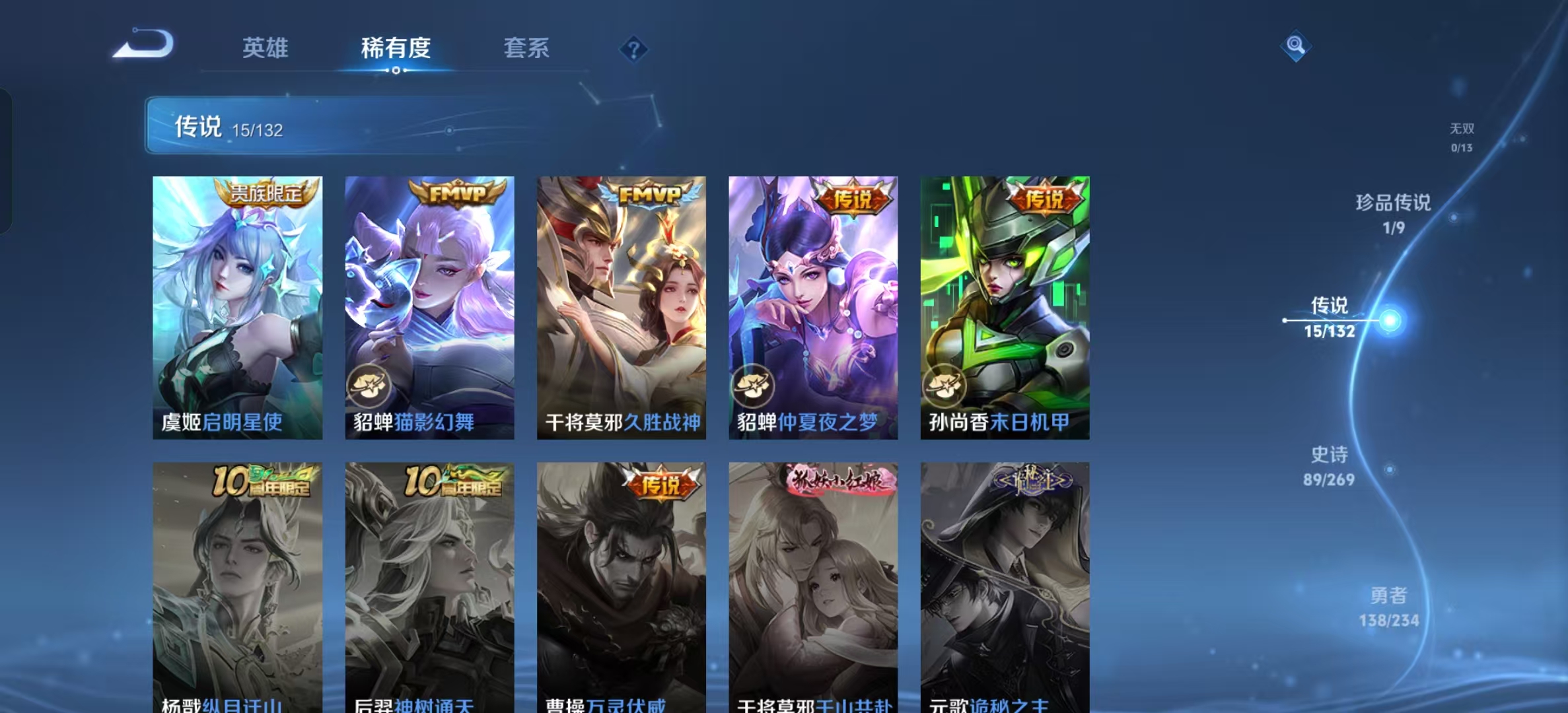 WZLX4345704王者荣耀账号详情图6