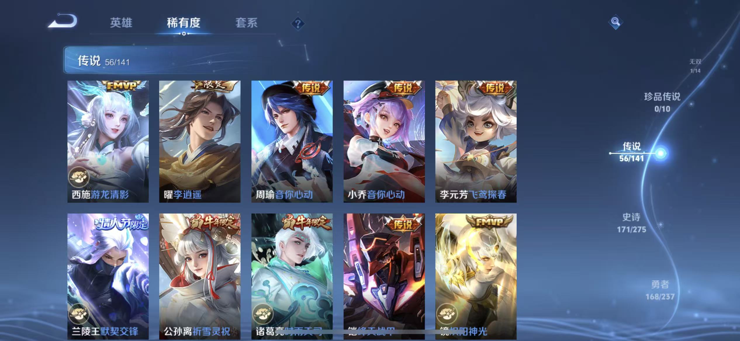 WZLX4346189王者荣耀账号详情图7