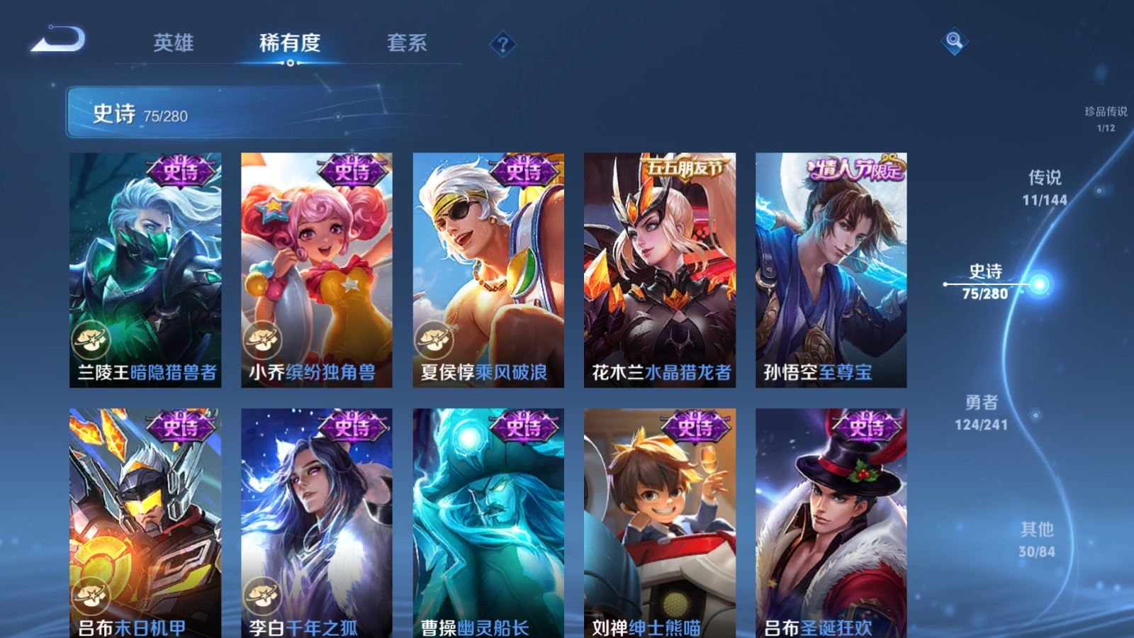 WZCMW4374306王者荣耀账号详情图13 WZCMW4374306王者荣耀账号详情图13
