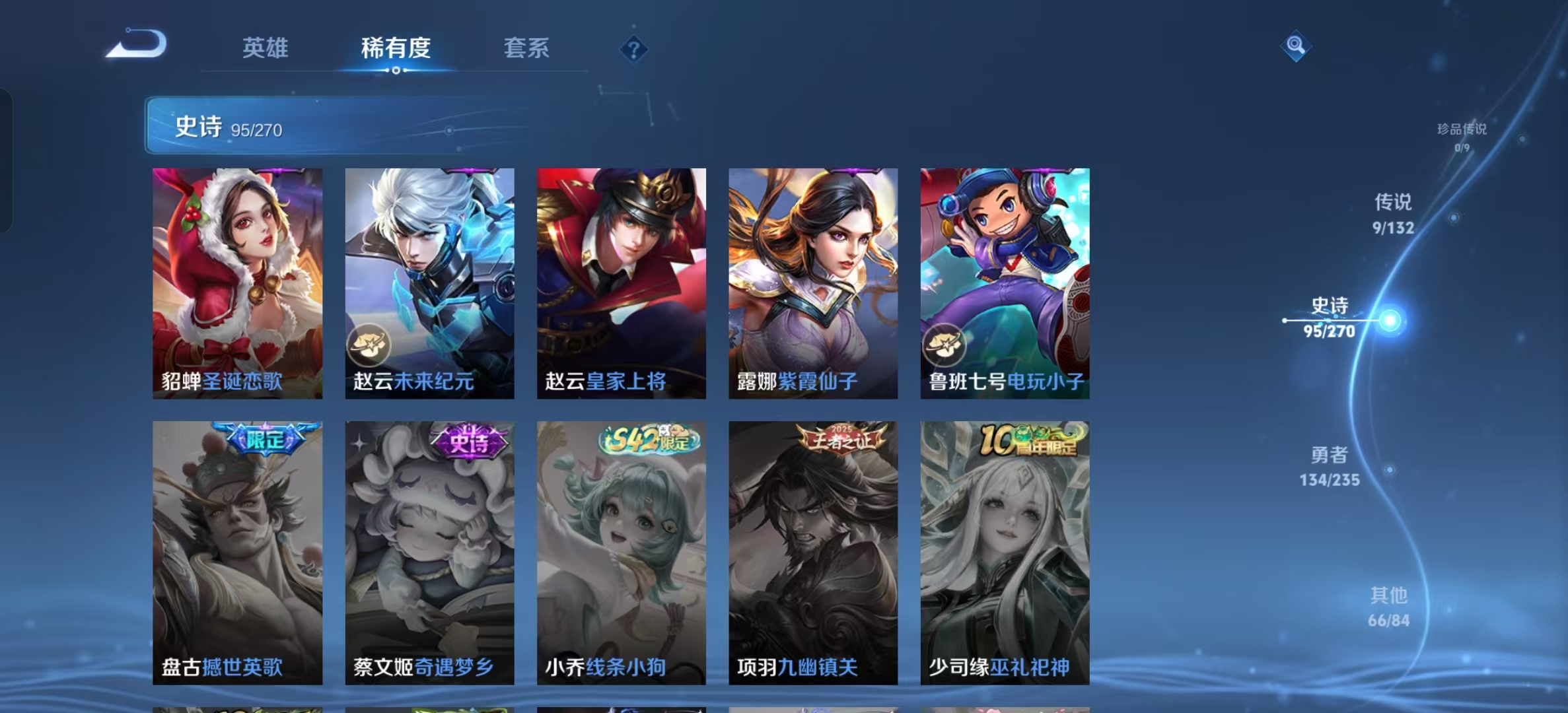 WZLX4345435王者荣耀账号详情图14