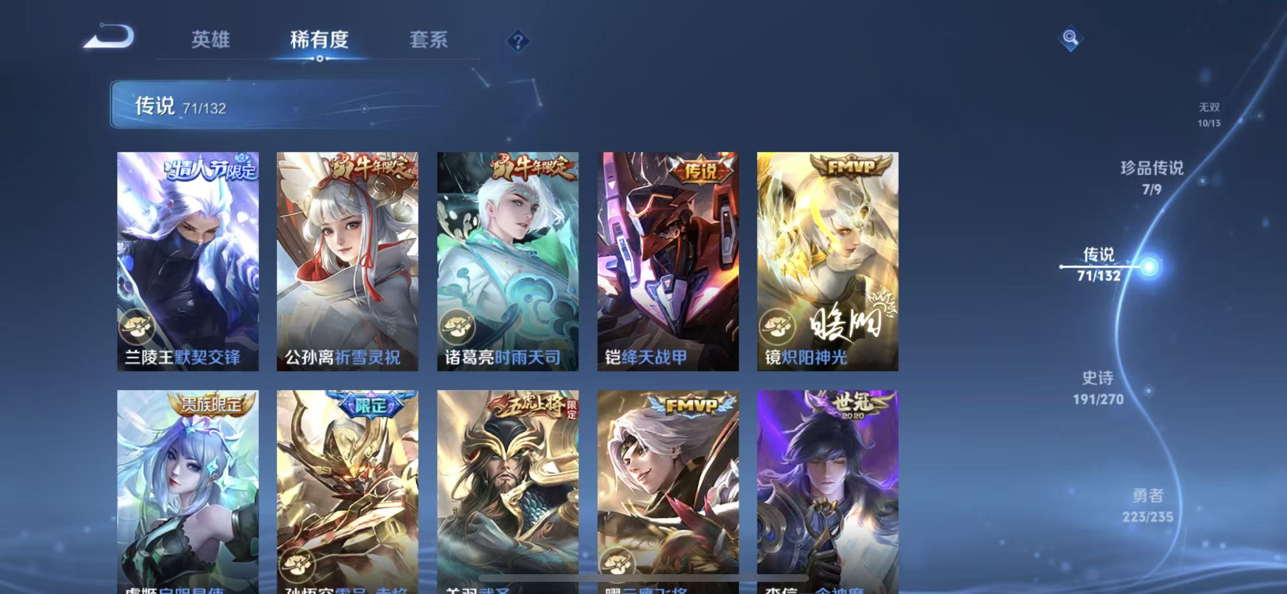 WZLX4346345王者荣耀账号详情图11