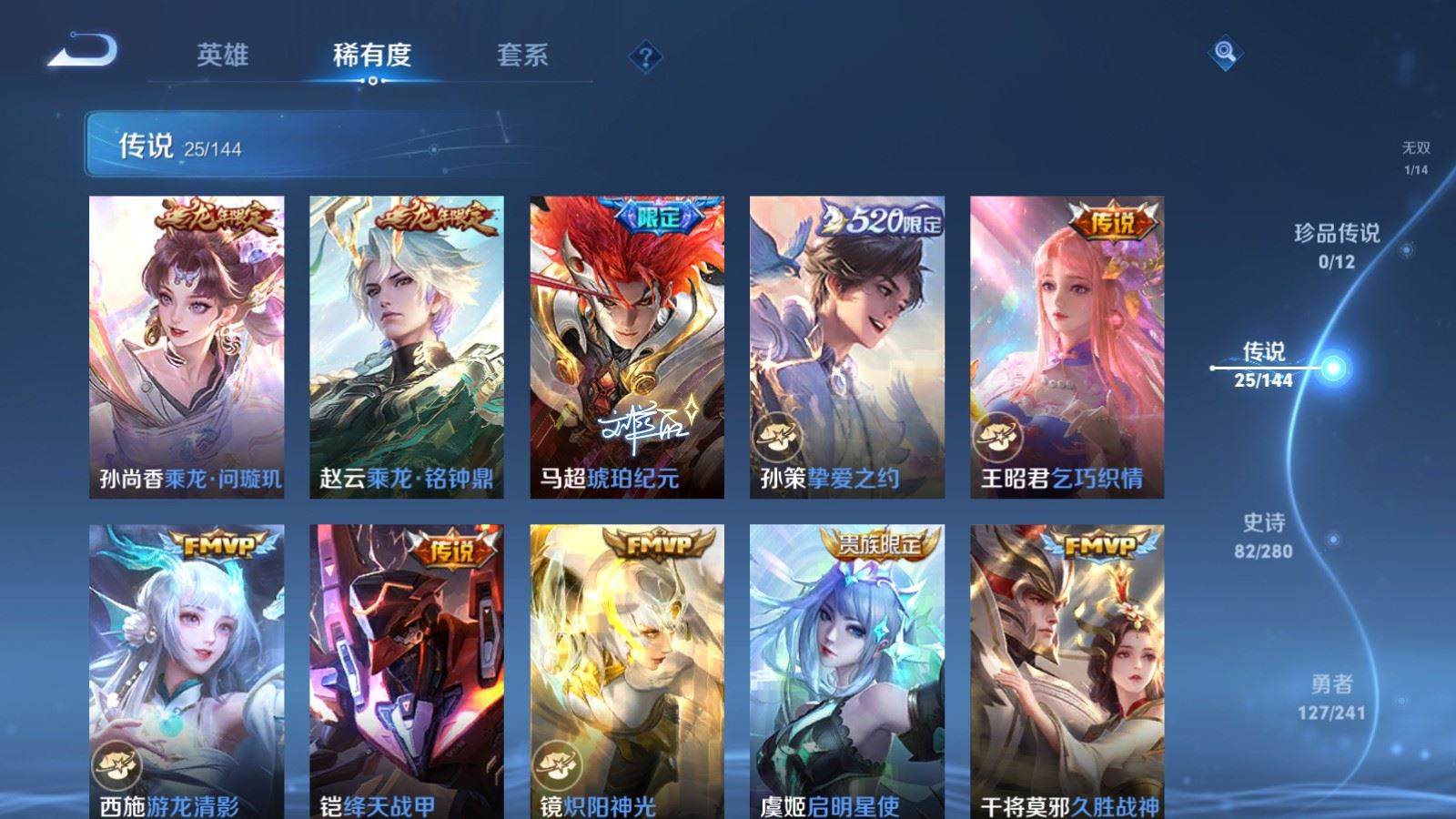 WZCMW4374167王者荣耀账号详情图8