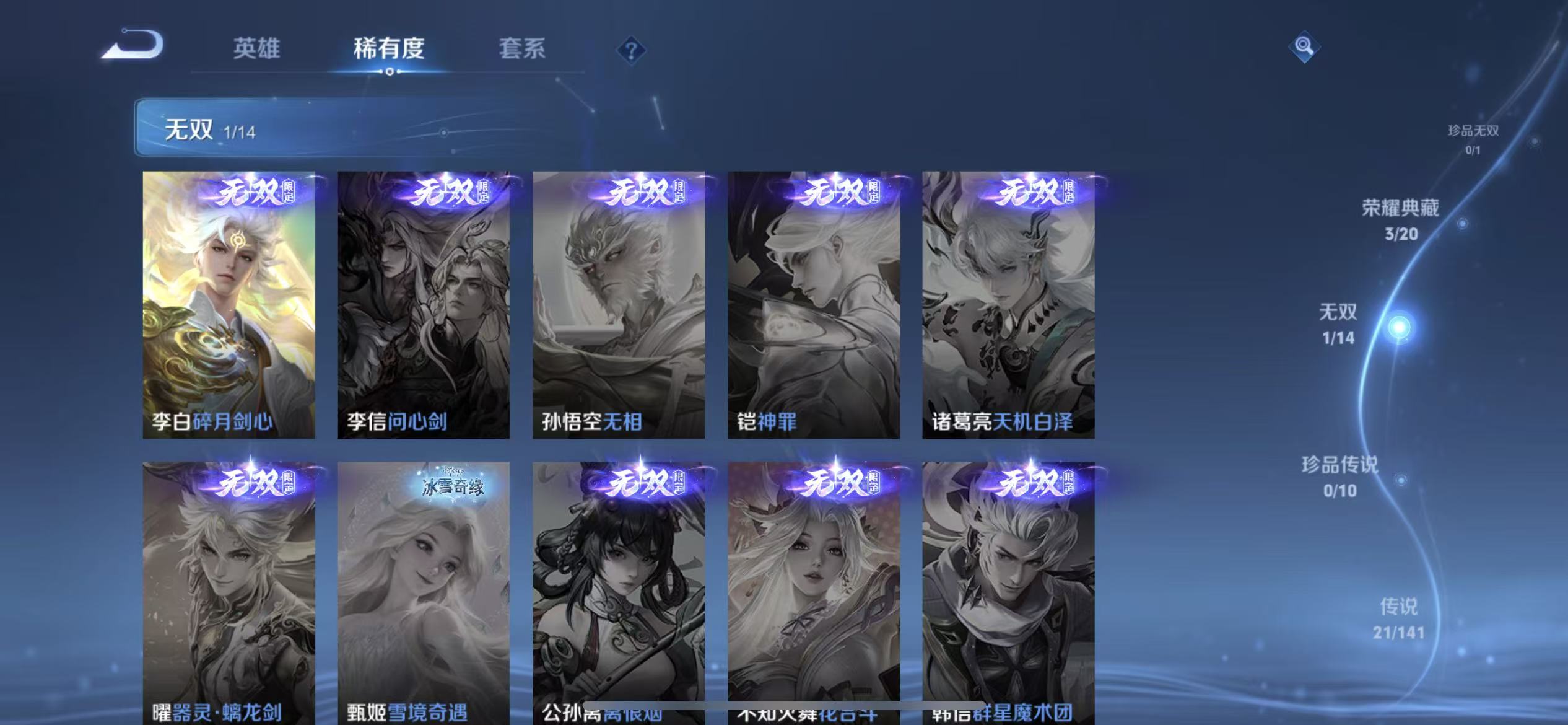 WZLX4346351王者荣耀账号详情图4