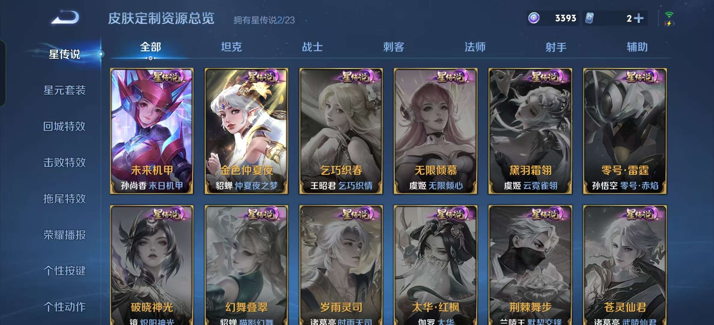 WZLX4345673王者荣耀账号详情图20