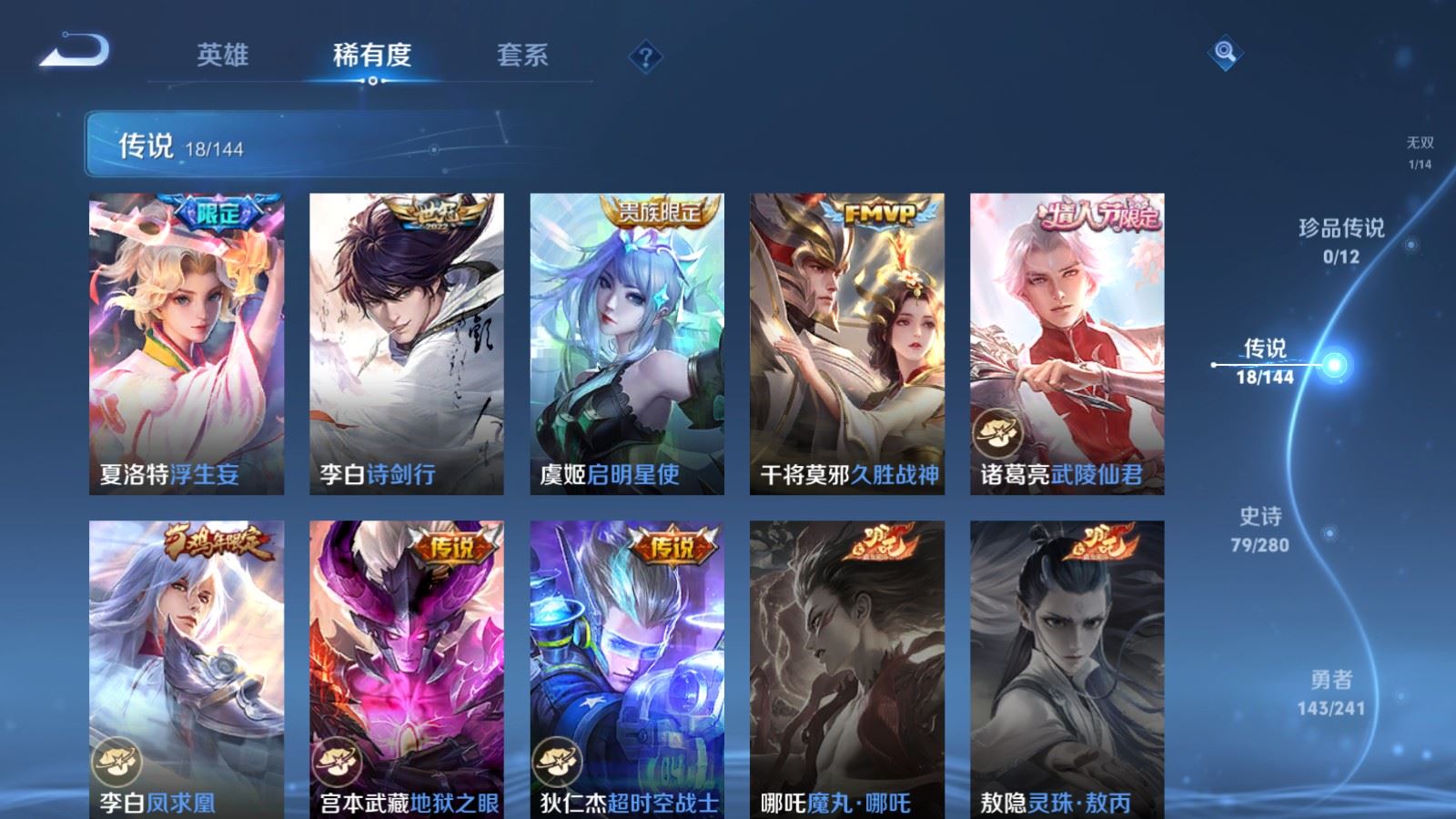 WZCMW4374234王者荣耀账号详情图8