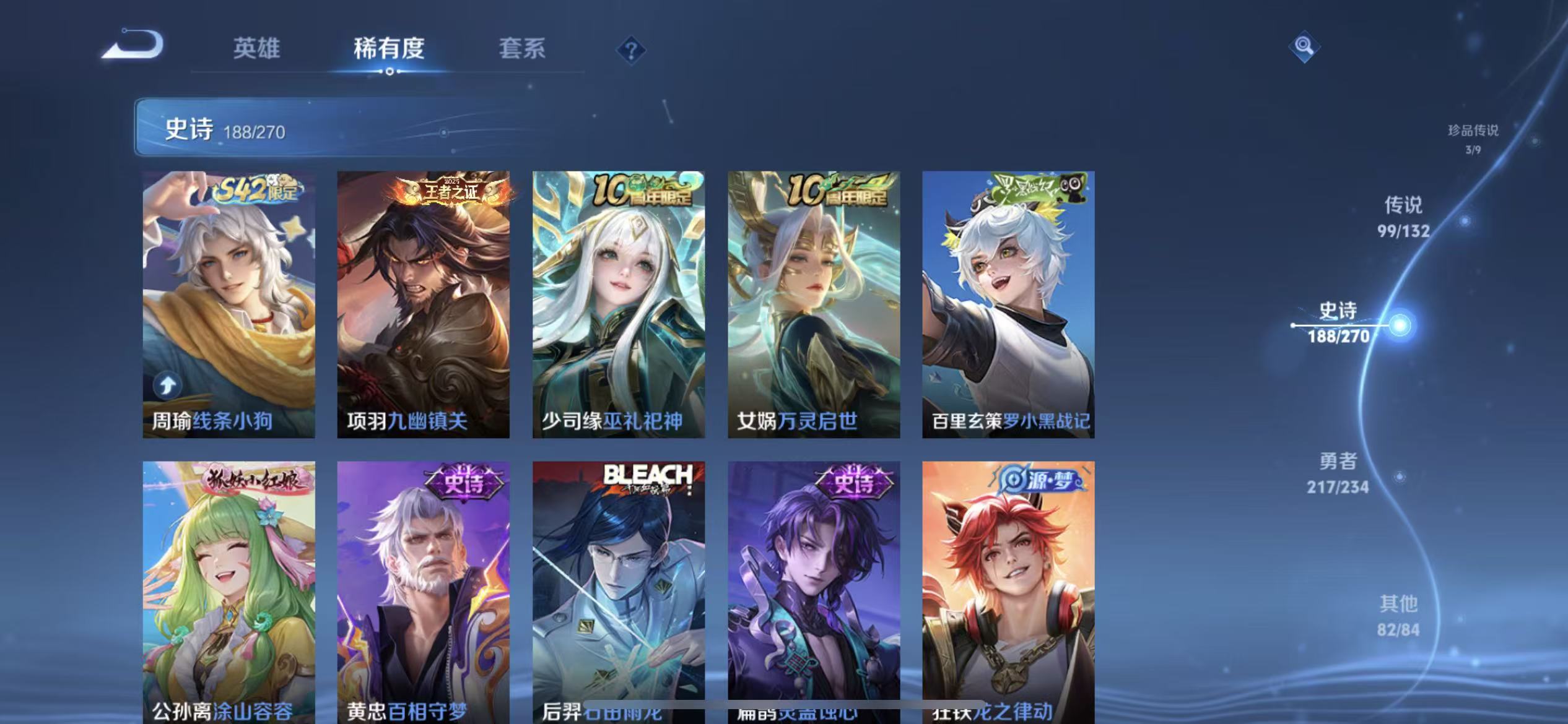 WZLX4345908王者荣耀账号详情图19
