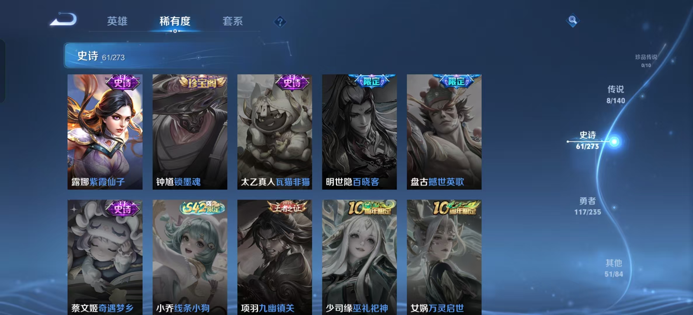 WZLX4345683王者荣耀账号详情图11 WZLX4345683王者荣耀账号详情图11