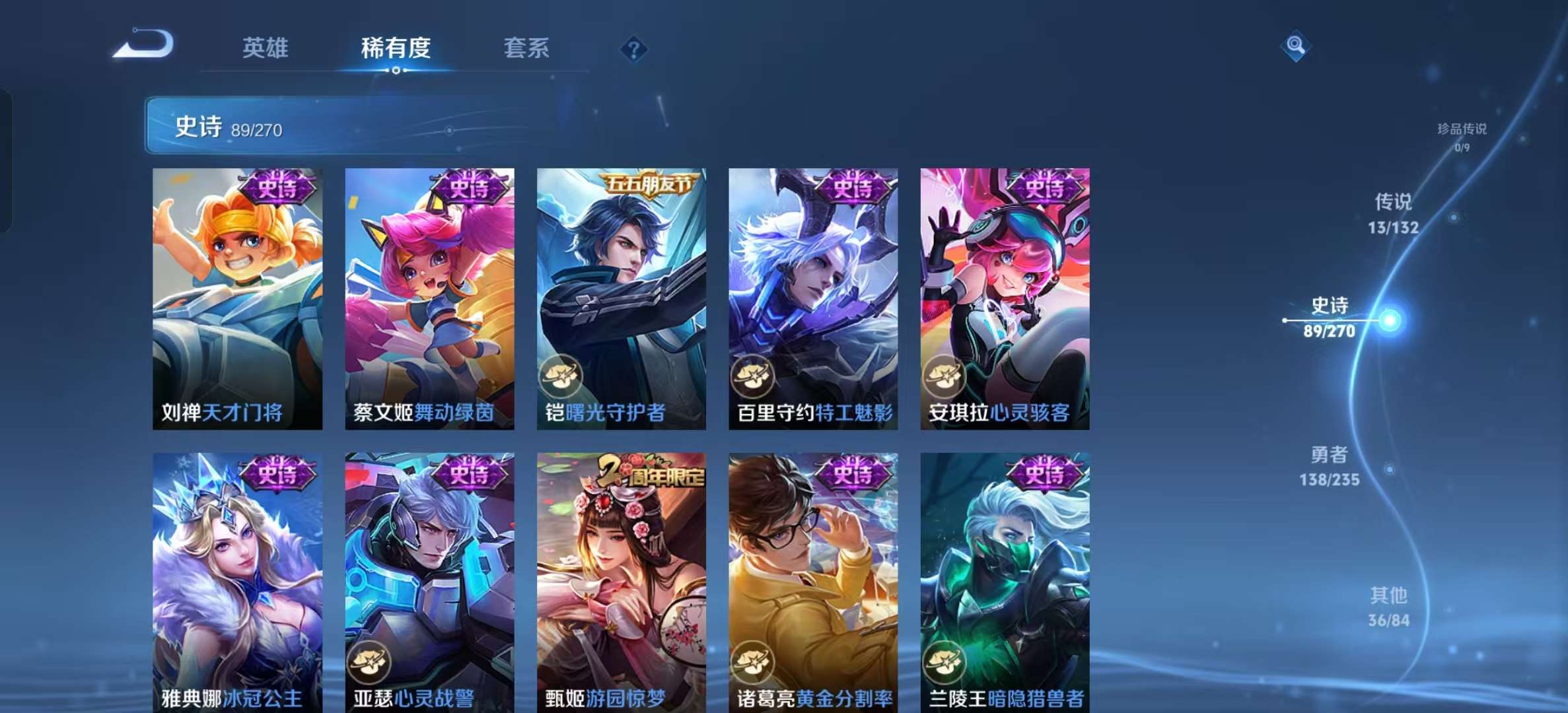 WZLX4345467王者荣耀账号详情图11
