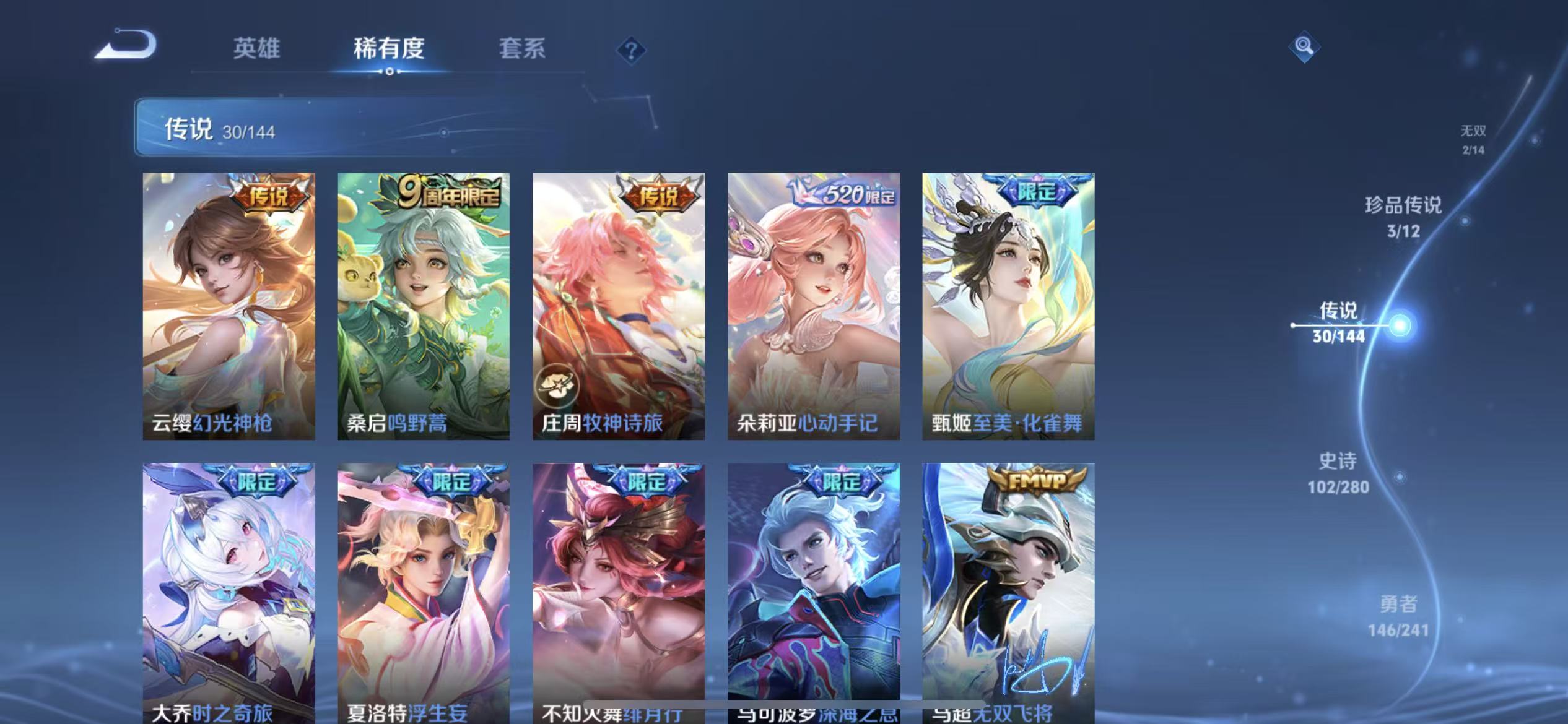 WZLX4346517王者荣耀账号详情图8