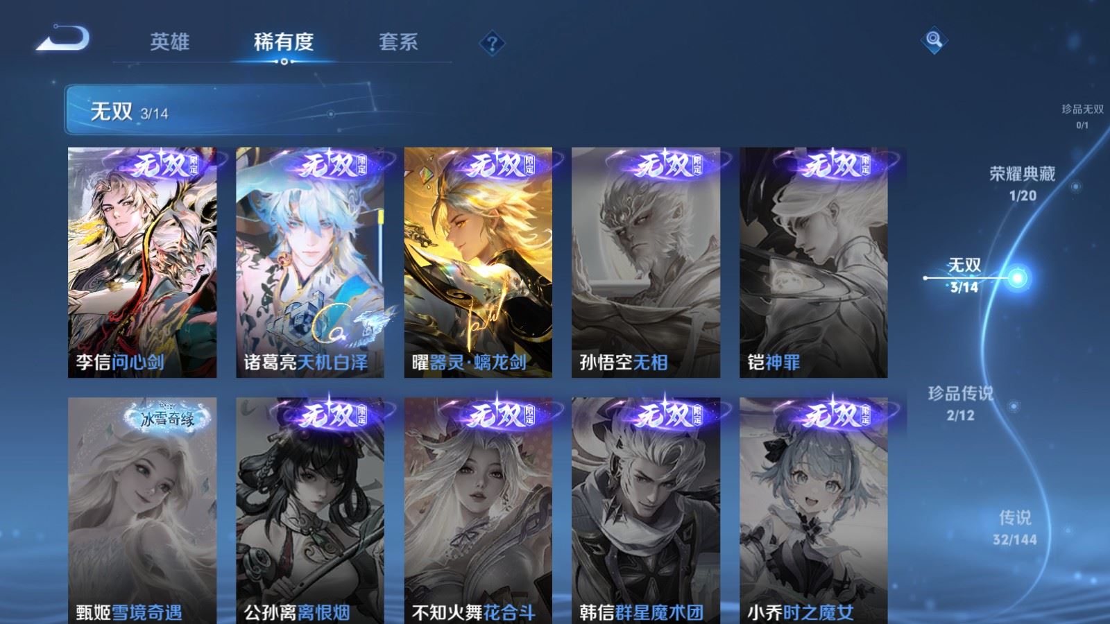 WZCMW4374079王者荣耀账号详情图6 WZCMW4374079王者荣耀账号详情图6