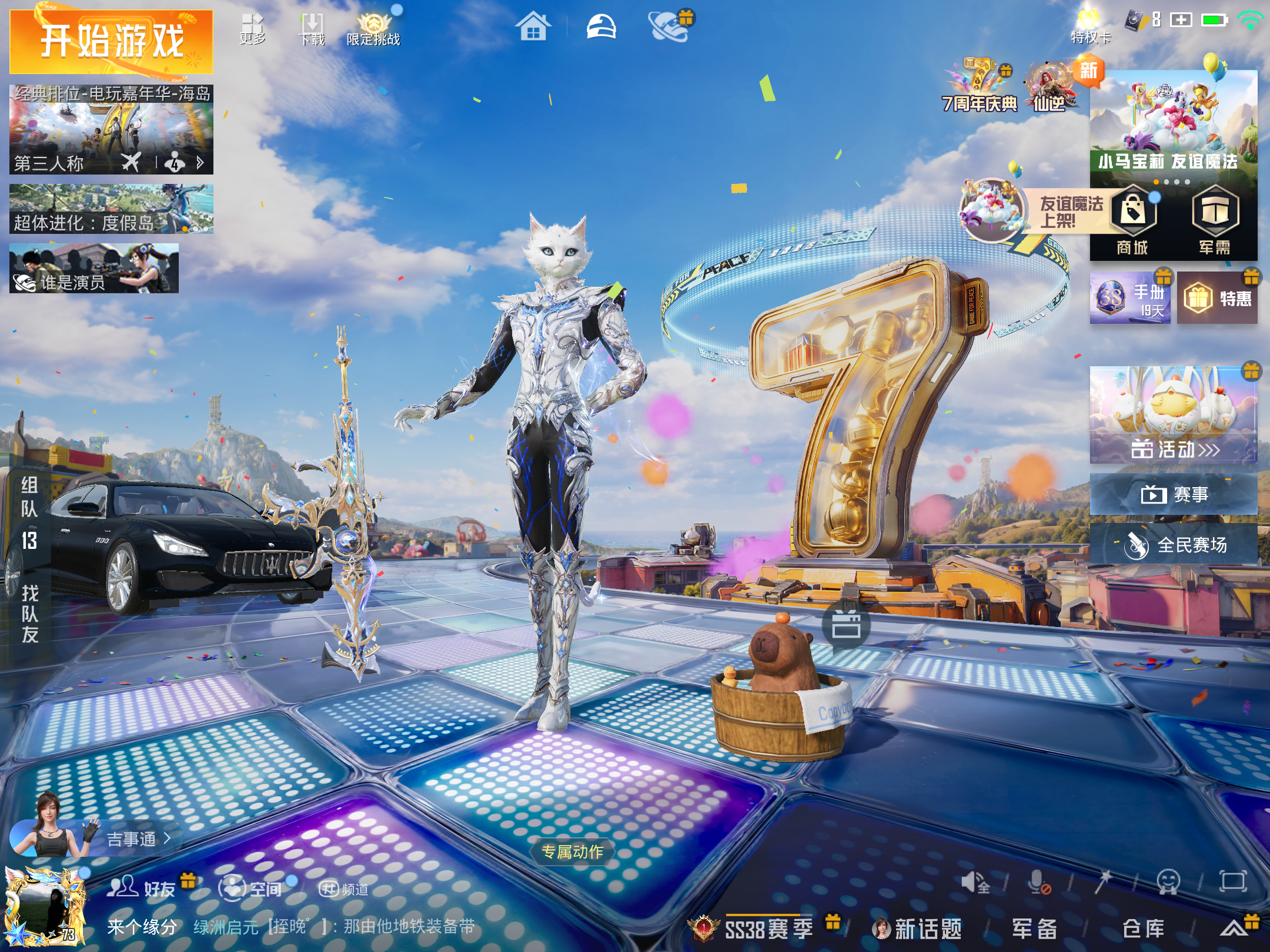 HPLX4264887和平精英账号详情图1