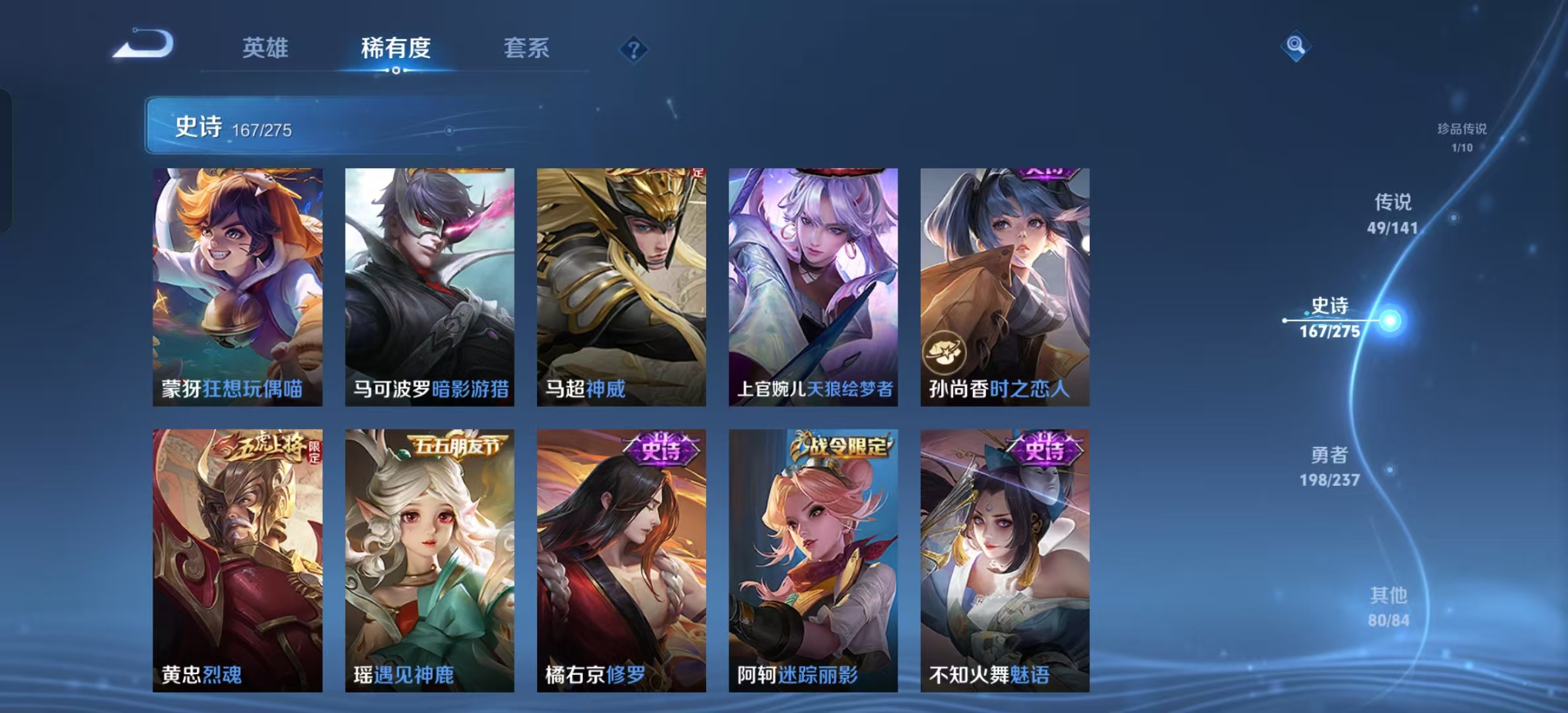 WZLX4346499王者荣耀账号详情图20