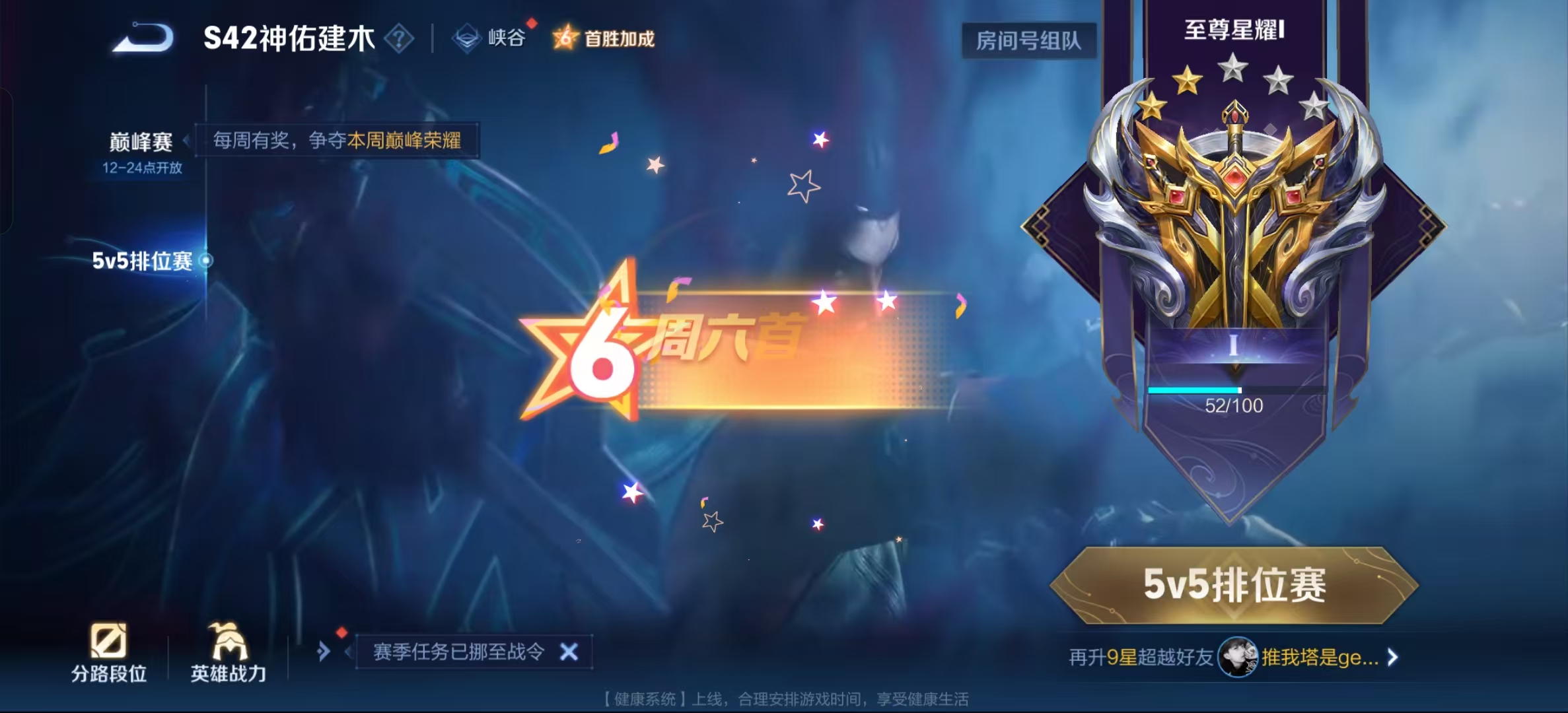 WZLX4345724王者荣耀账号详情图15