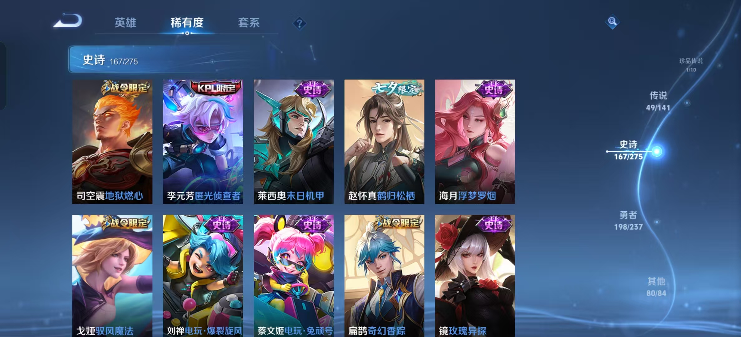 WZLX4346499王者荣耀账号详情图16