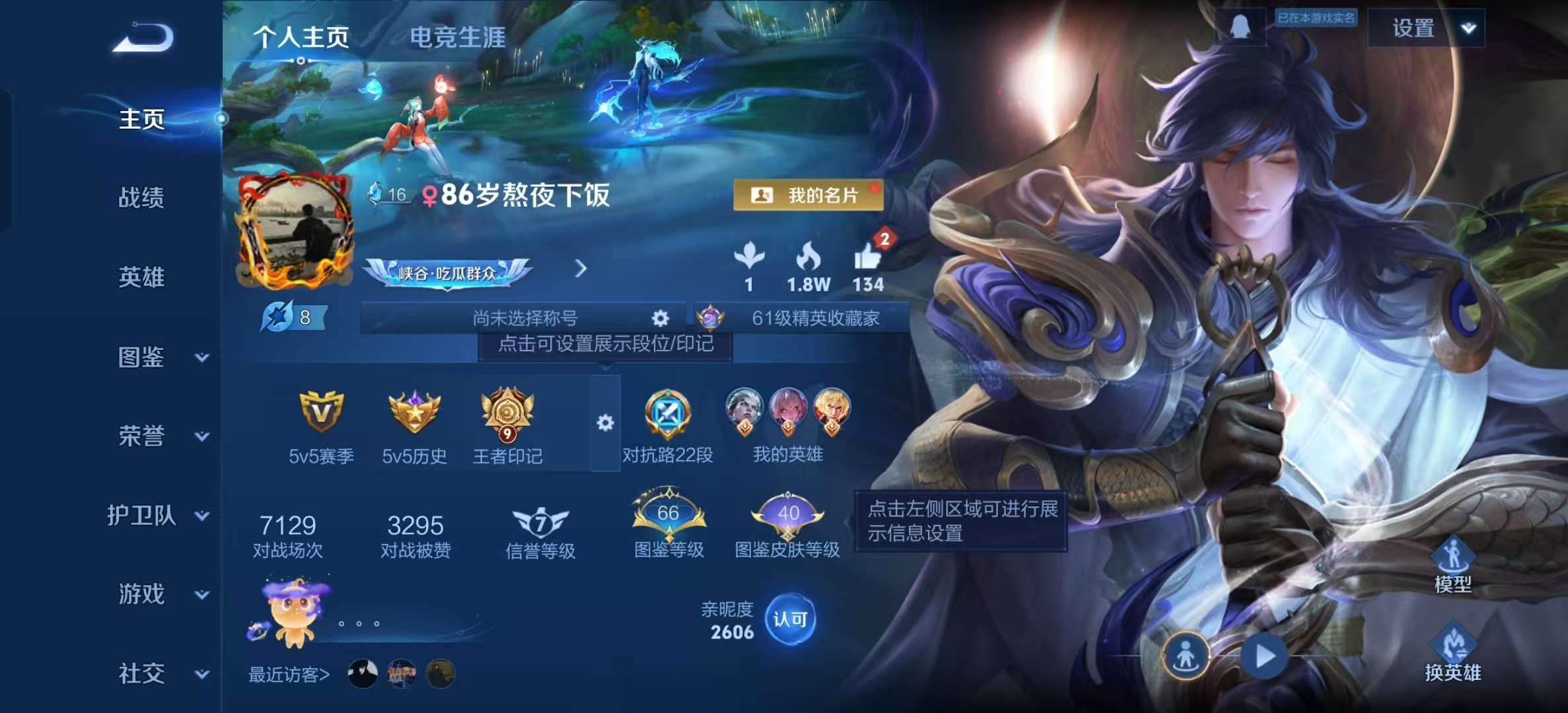 WZLX4345435王者荣耀账号详情图1
