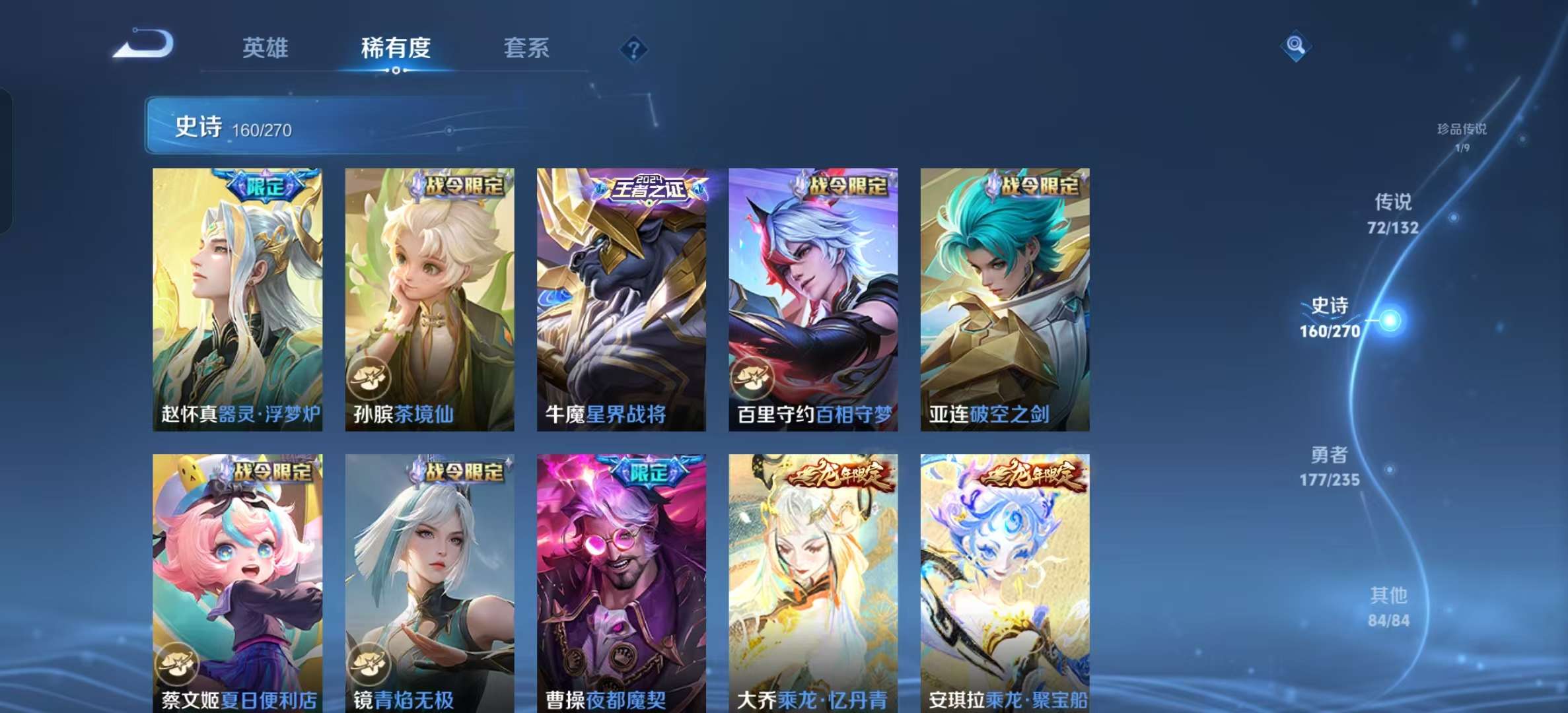 WZLX4346531王者荣耀账号详情图14