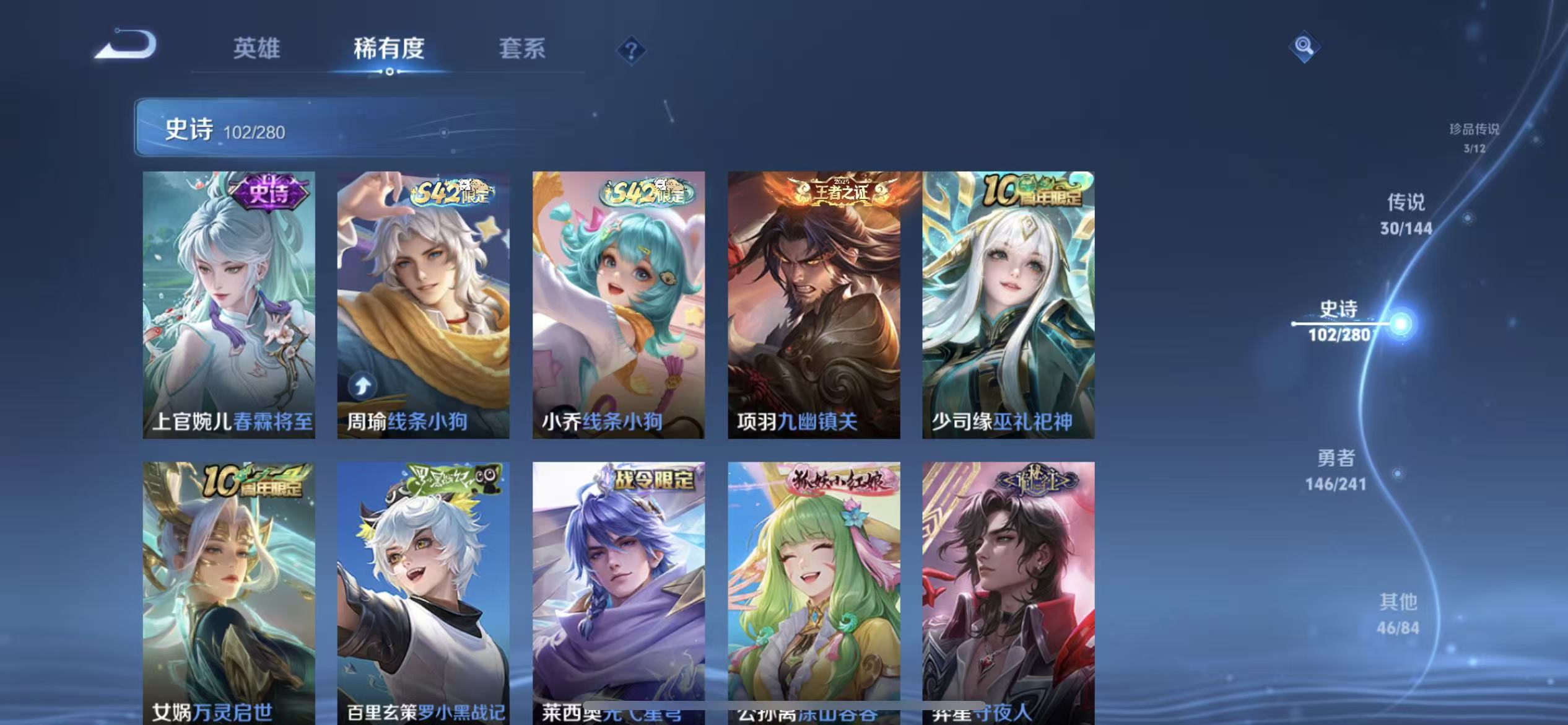 WZLX4346517王者荣耀账号详情图11