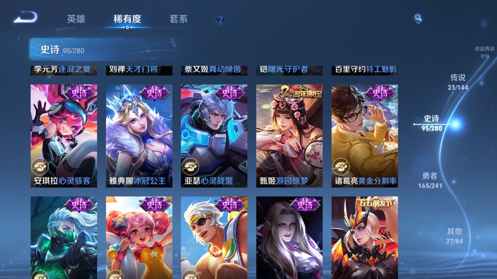 WZCMW4374180王者荣耀账号详情图18 WZCMW4374180王者荣耀账号详情图18