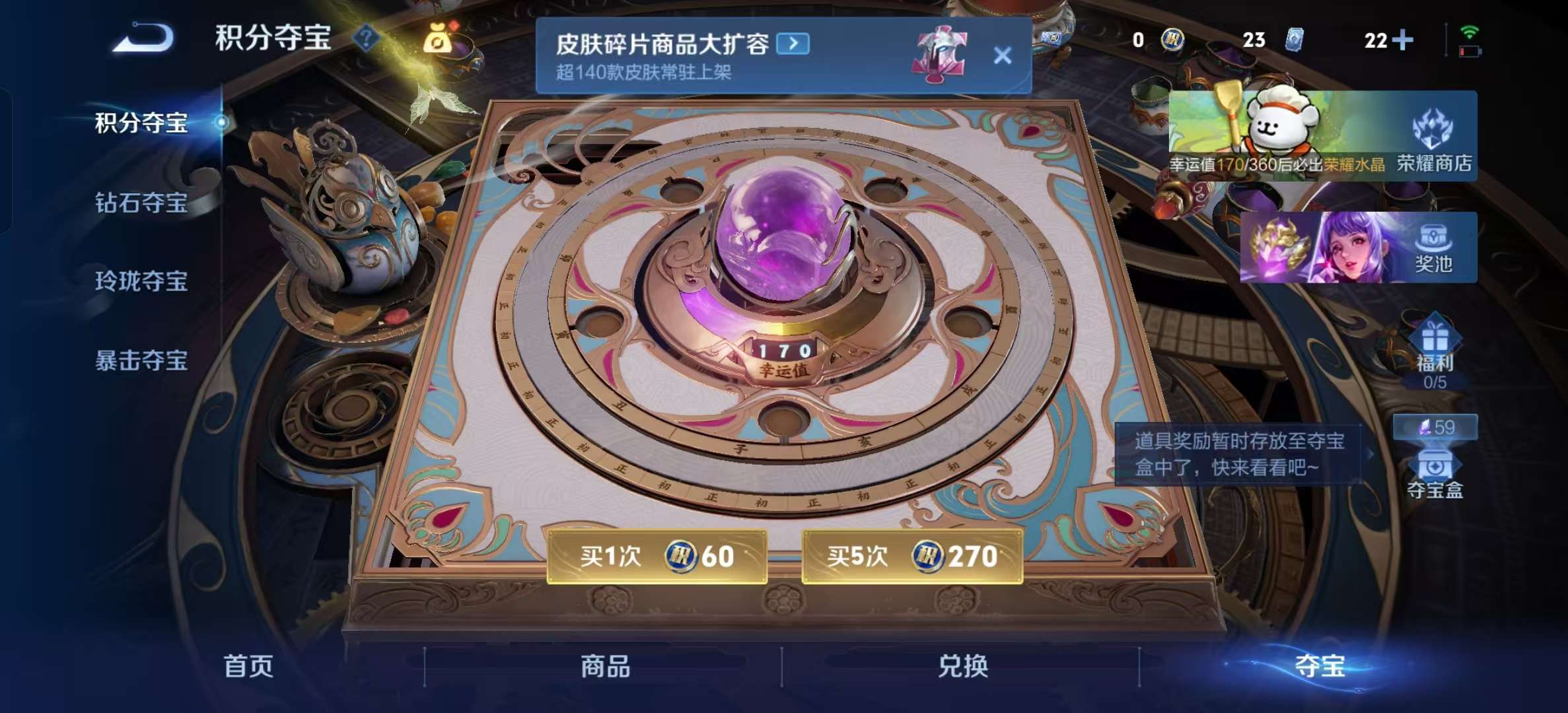 WZLX4345485王者荣耀账号详情图15