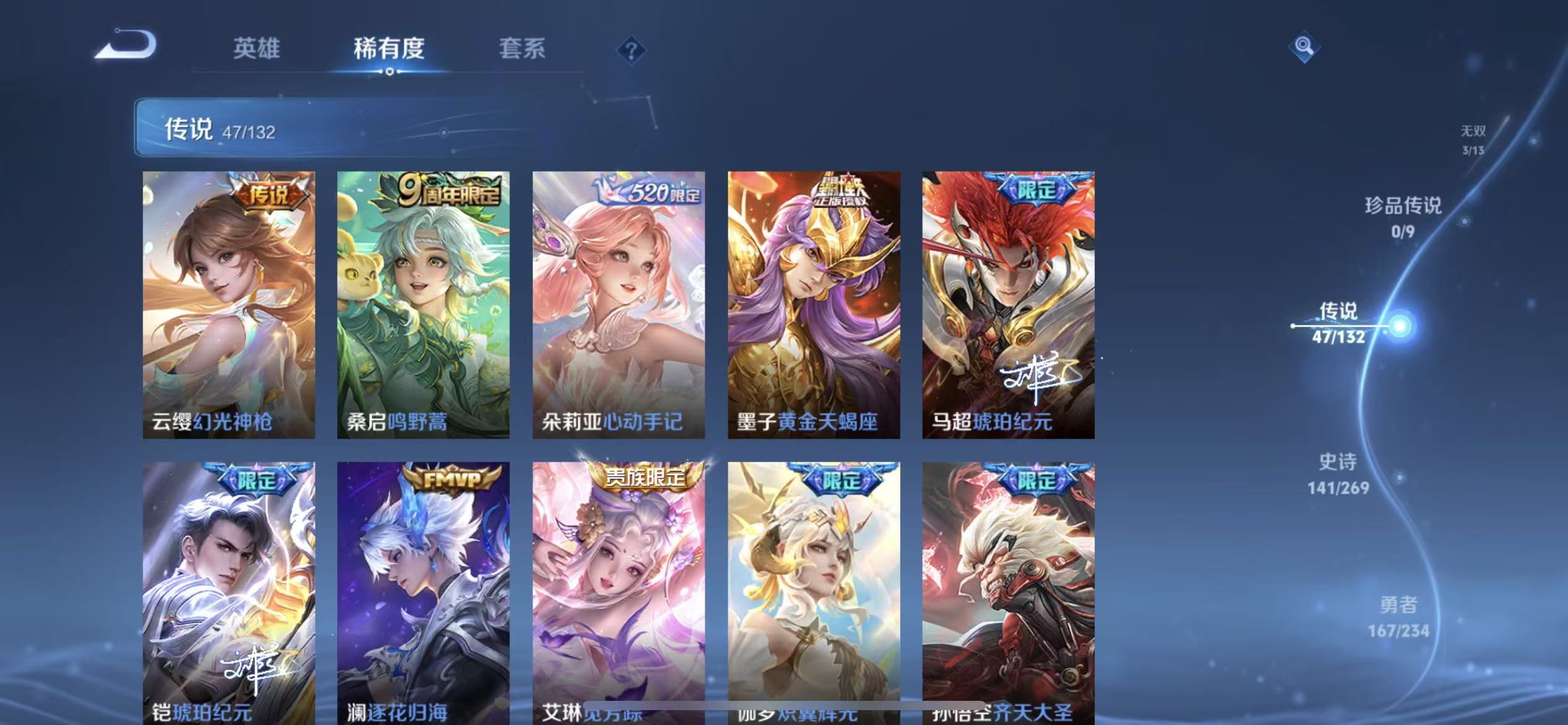 WZLX4345595王者荣耀账号详情图5