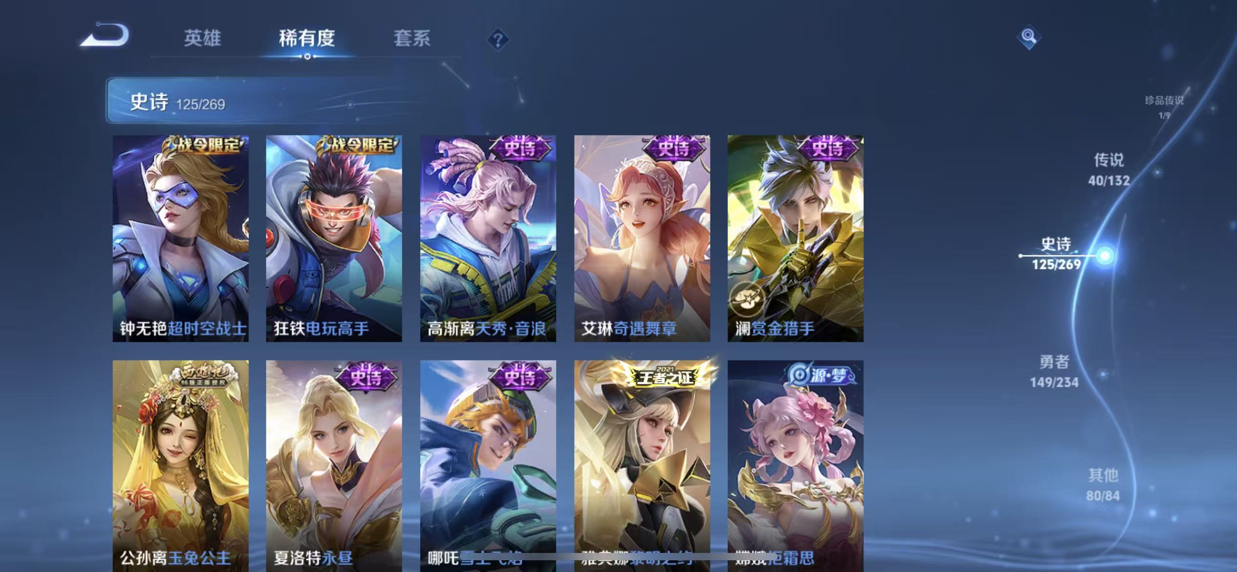 WZLX4345772王者荣耀账号详情图13 WZLX4345772王者荣耀账号详情图13