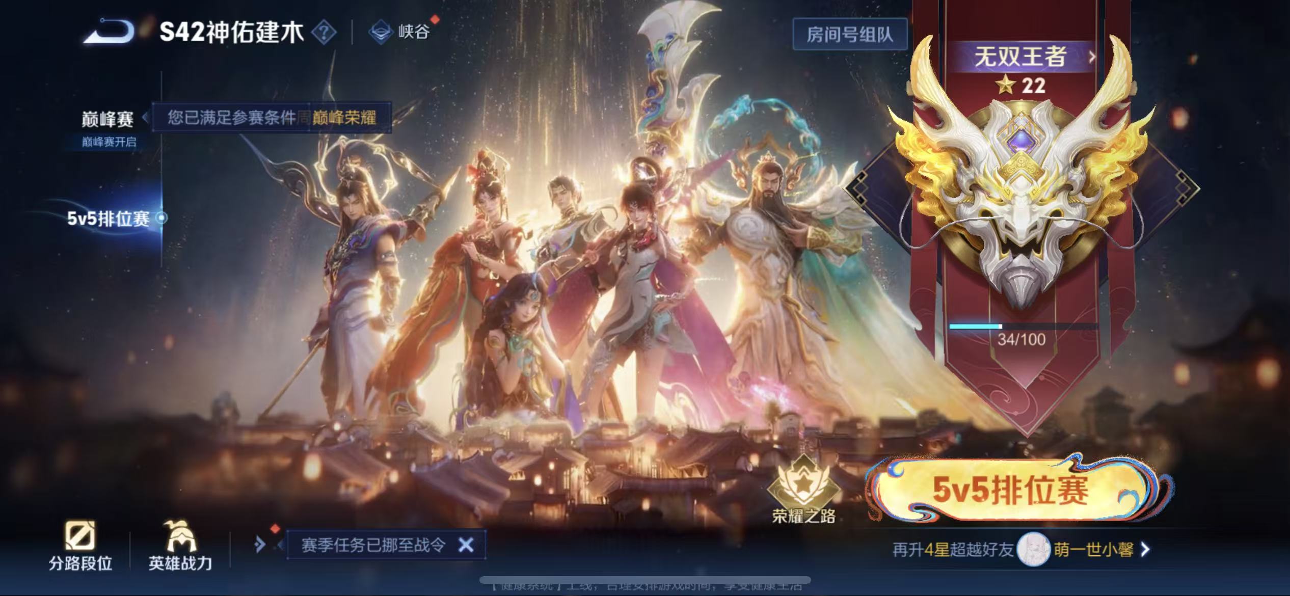 WZLX4346189王者荣耀账号详情图30