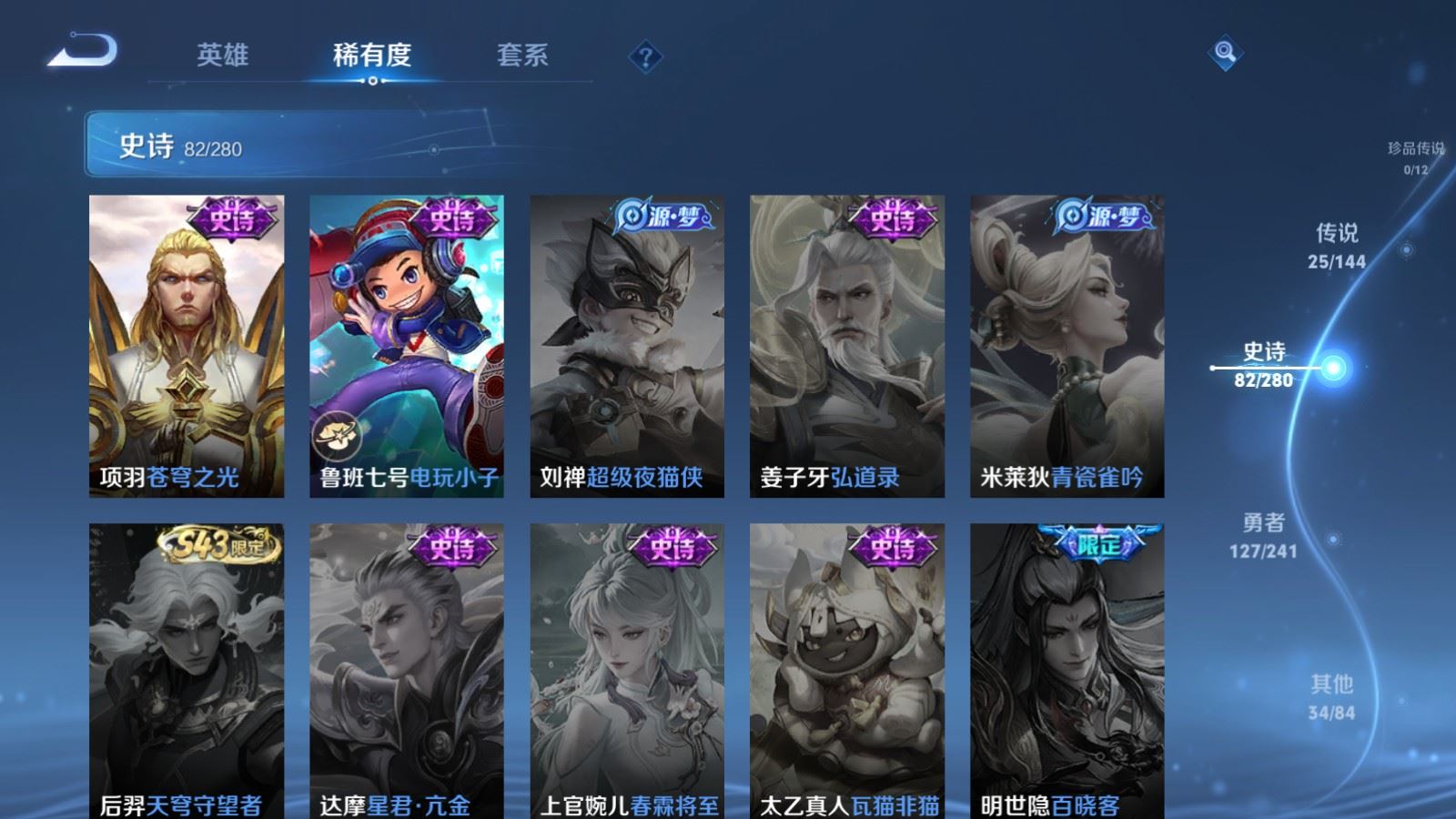 WZCMW4374167王者荣耀账号详情图18