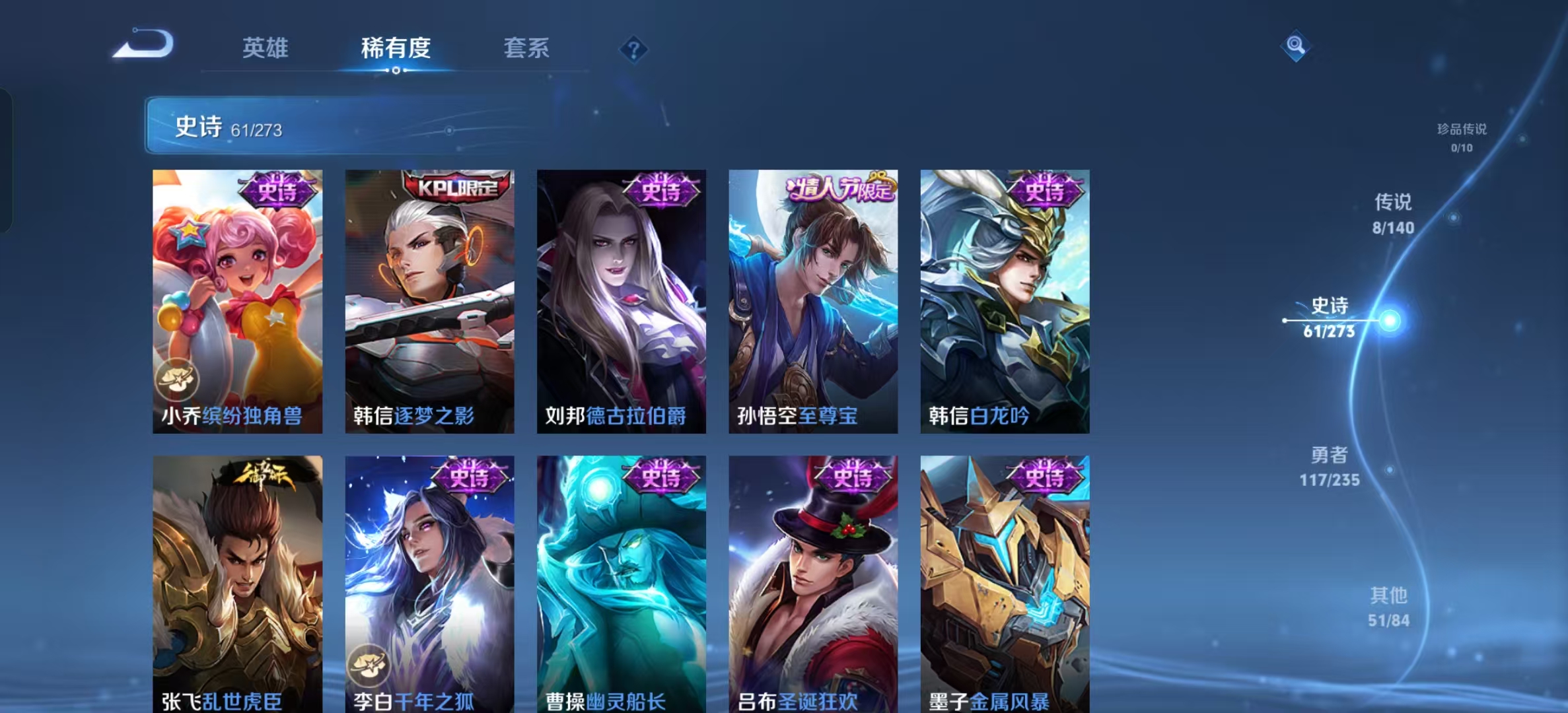 WZLX4345683王者荣耀账号详情图9 WZLX4345683王者荣耀账号详情图9