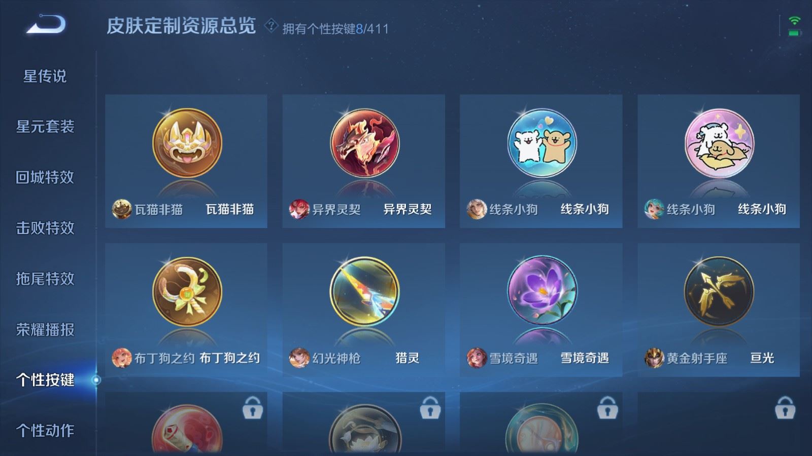 WZCMW4374072王者荣耀账号详情图20 WZCMW4374072王者荣耀账号详情图20