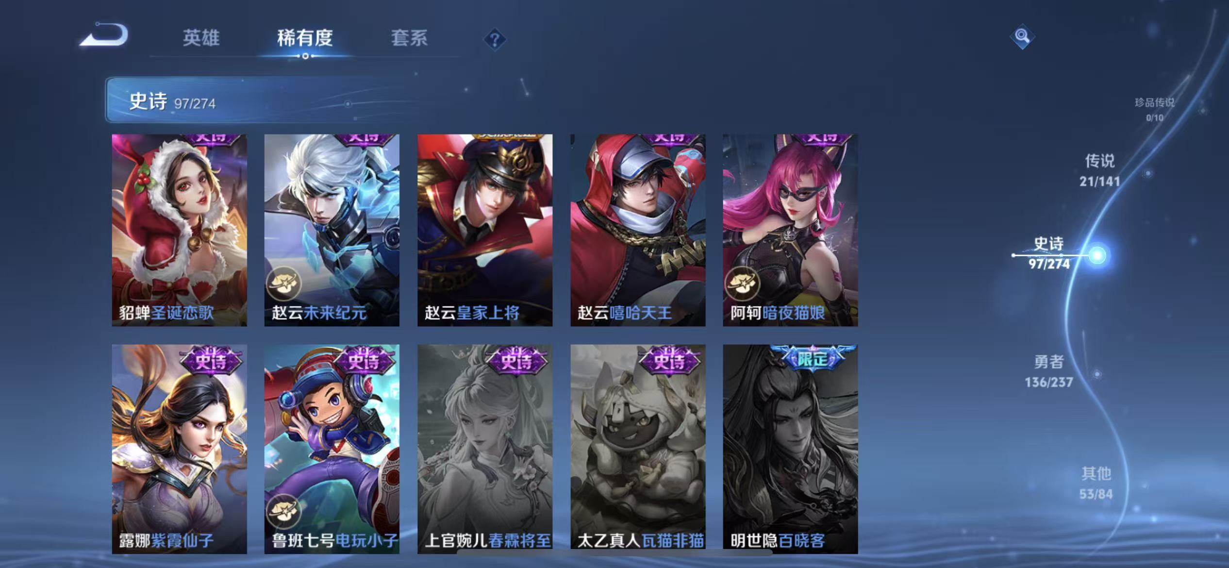 WZLX4346351王者荣耀账号详情图17