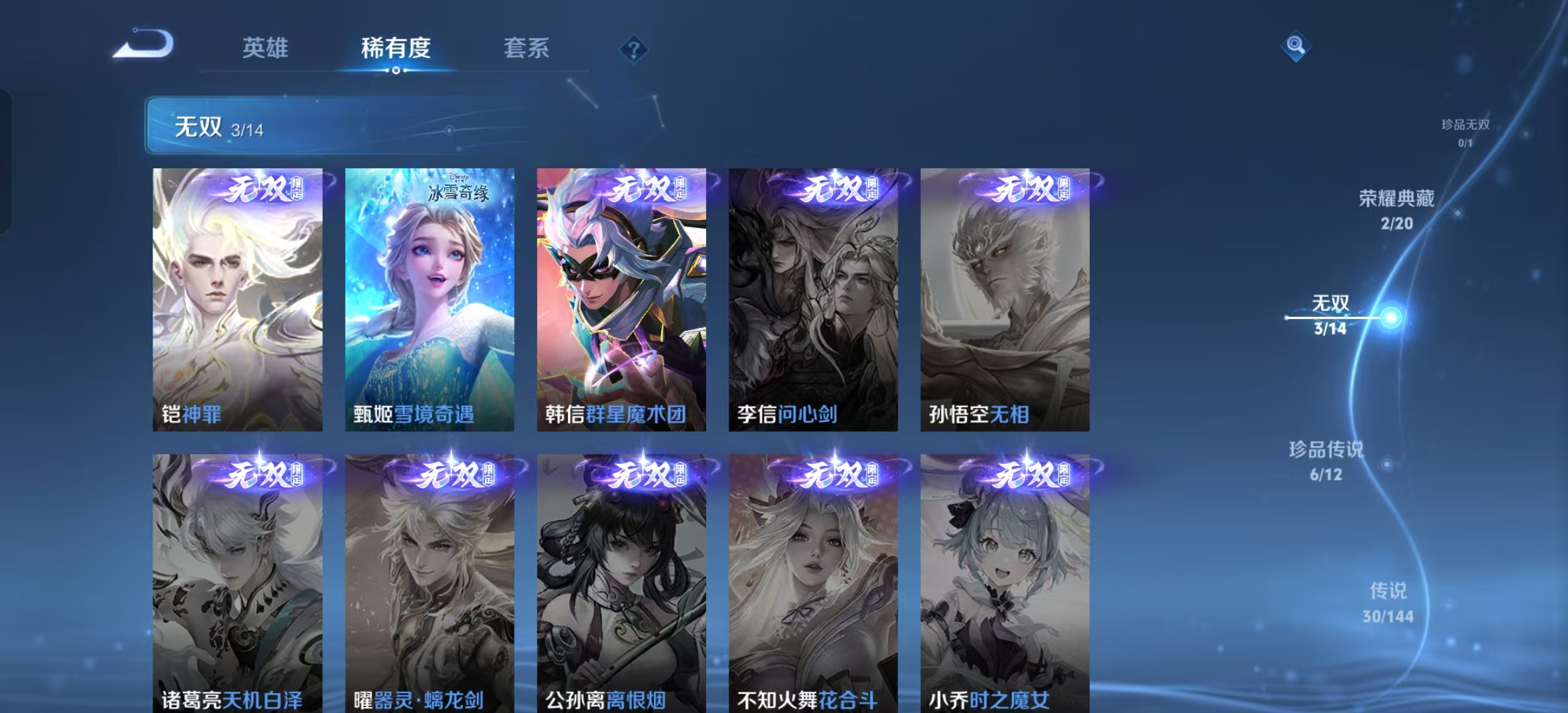 WZLX4345465王者荣耀账号详情图4