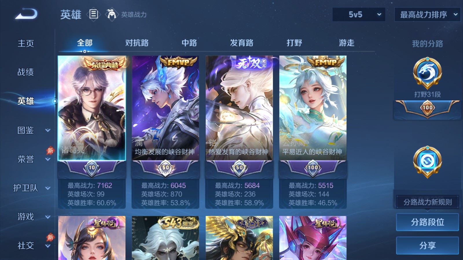 WZCMW4374261王者荣耀账号详情图2
