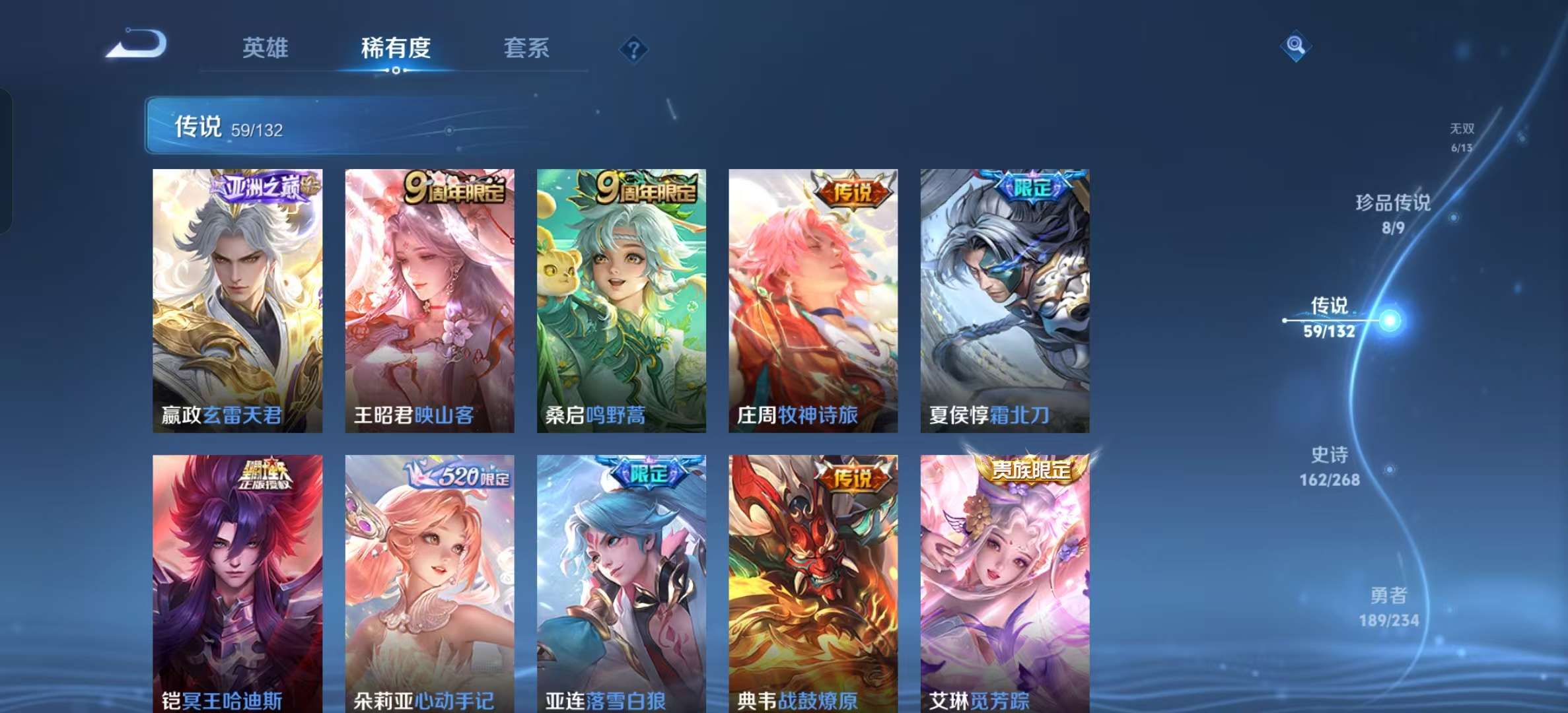 WZLX4345182王者荣耀账号详情图8