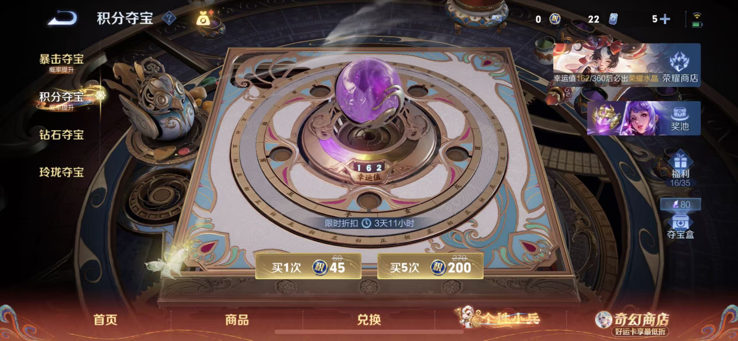 WZLX4346189王者荣耀账号详情图31